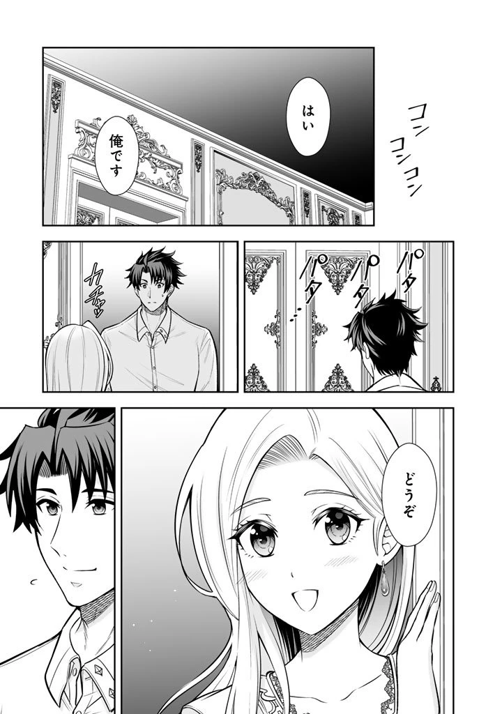 隣国から来た嫁が可愛すぎてどうしよう。 第15.1話 - 5