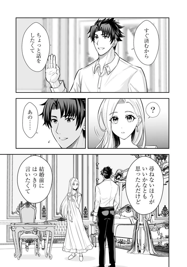 隣国から来た嫁が可愛すぎてどうしよう。 第15.1話 - 7