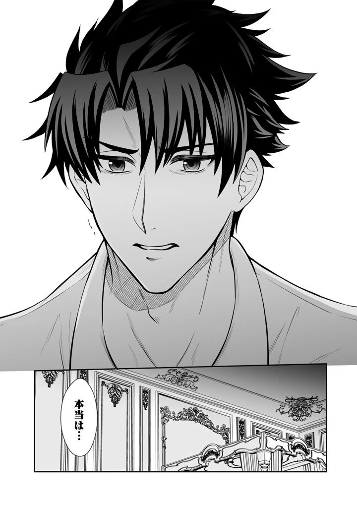 隣国から来た嫁が可愛すぎてどうしよう。 第15.1話 - 10