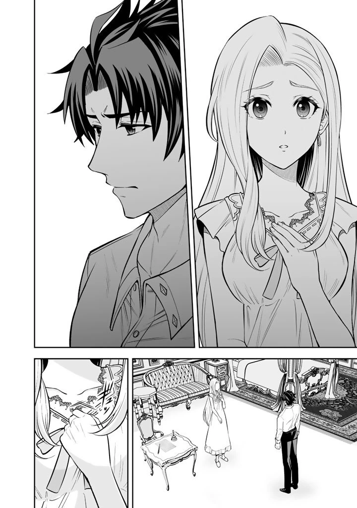 隣国から来た嫁が可愛すぎてどうしよう。 第15.1話 - 12