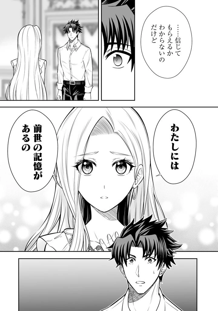 隣国から来た嫁が可愛すぎてどうしよう。 第15.1話 - 13