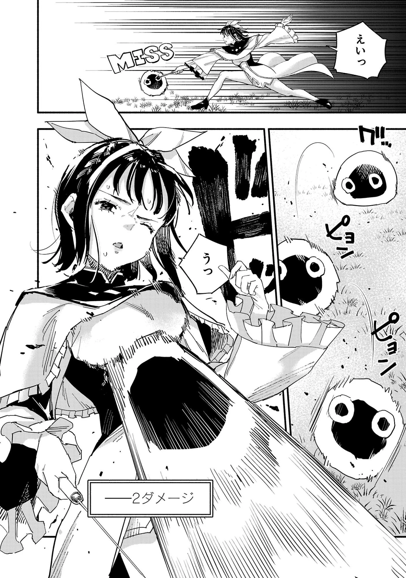 HP5ですけど自動治癒(オートヒール)があれば死にません! 第4話 - 12