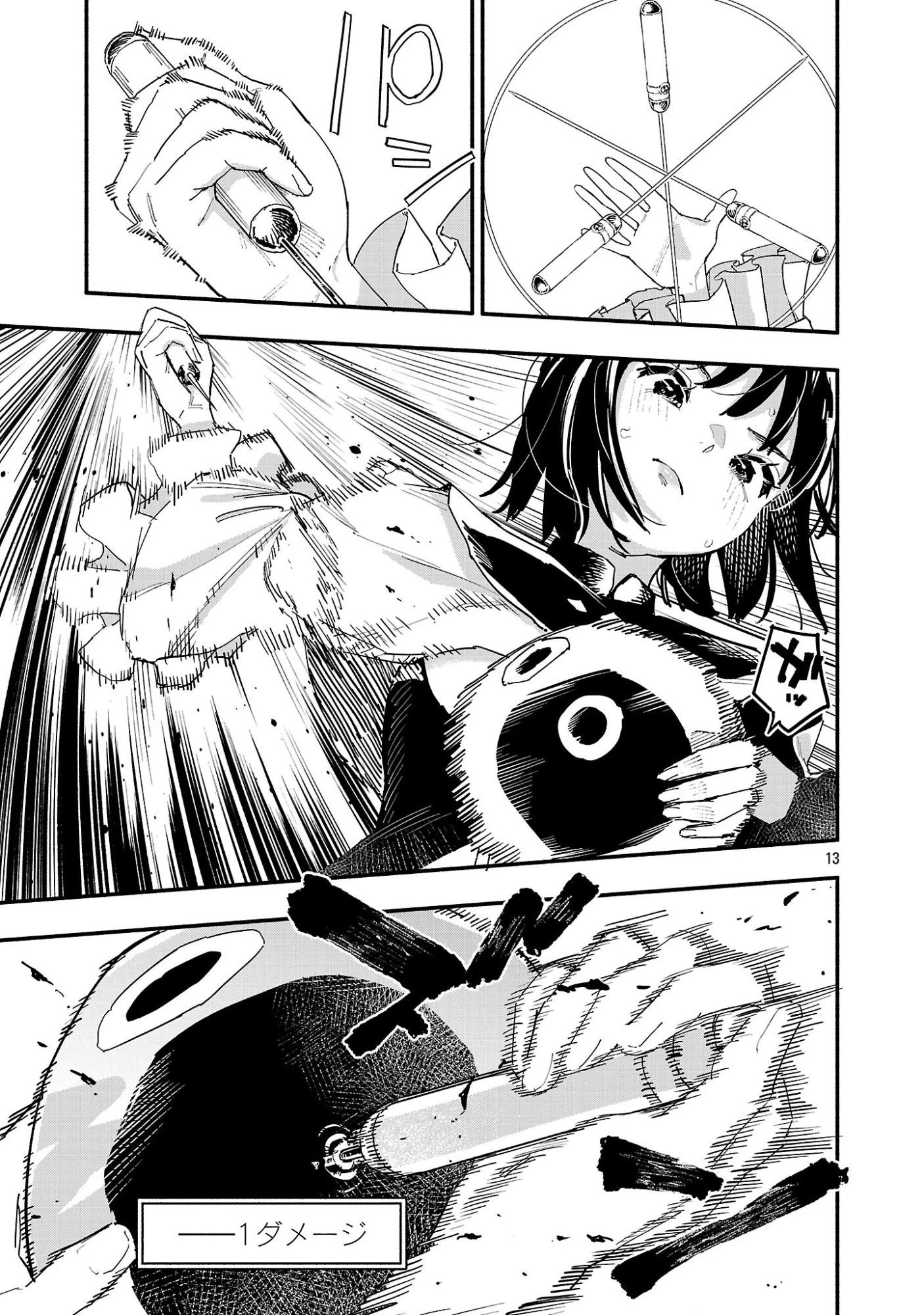 HP5ですけど自動治癒(オートヒール)があれば死にません! 第4話 - 13