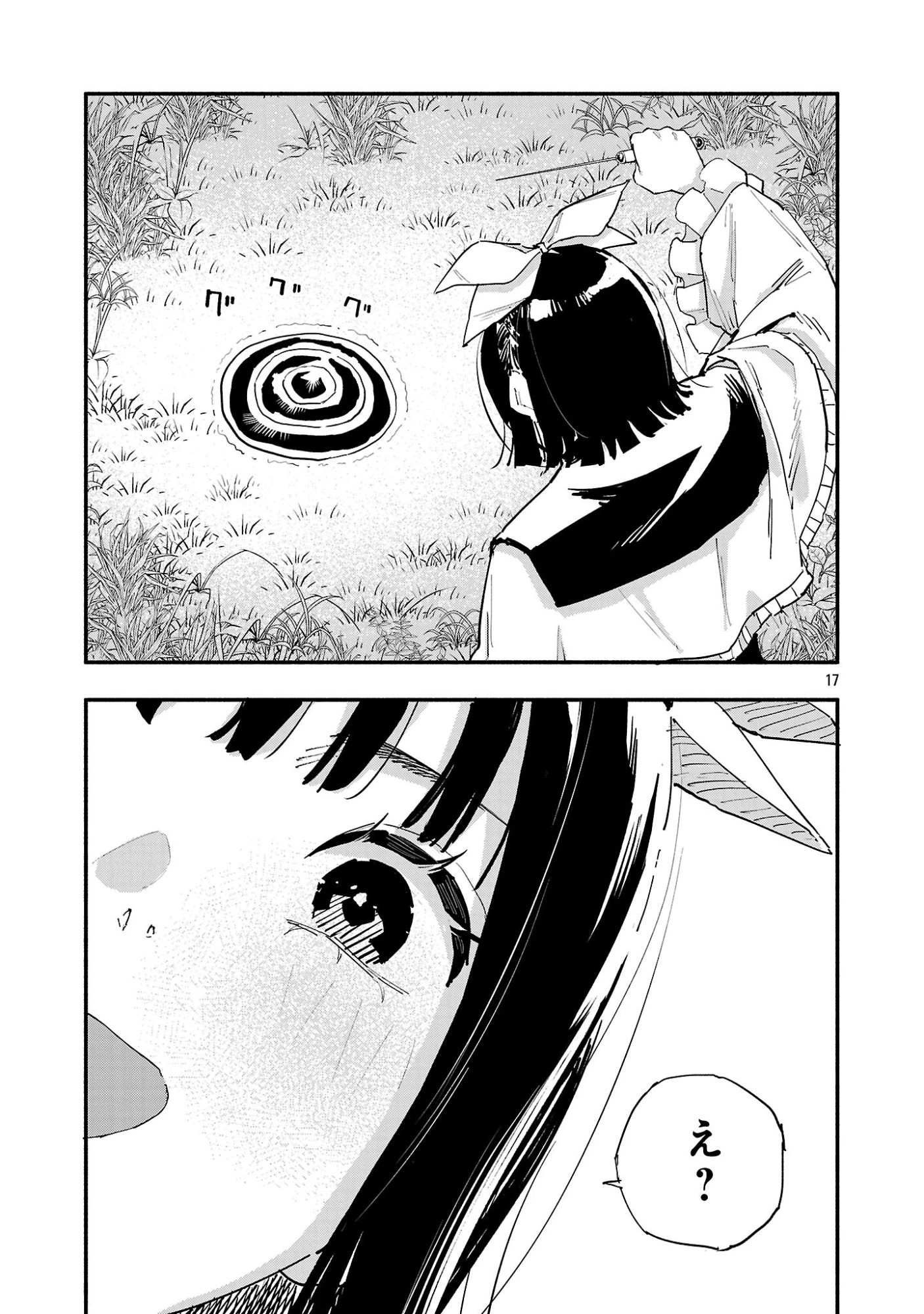 HP5ですけど自動治癒(オートヒール)があれば死にません! 第4話 - 17