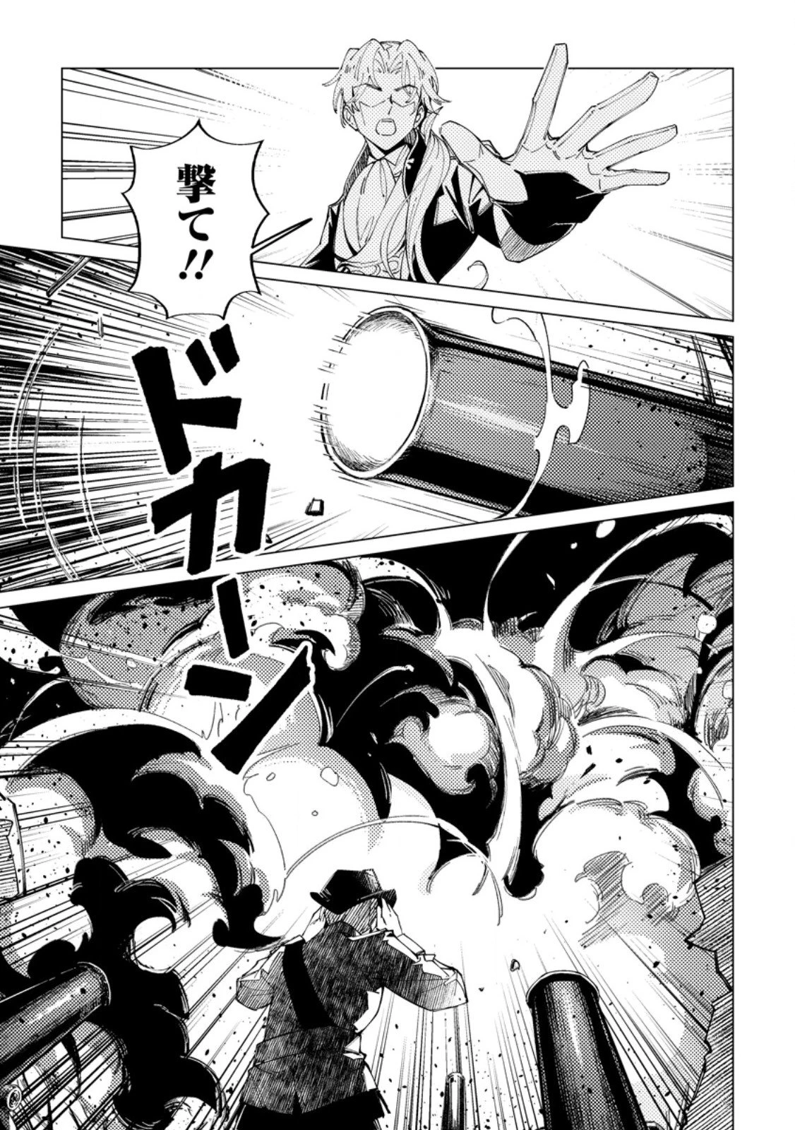 余命一年の公爵子息は、旅をしたい 第4話 - 5