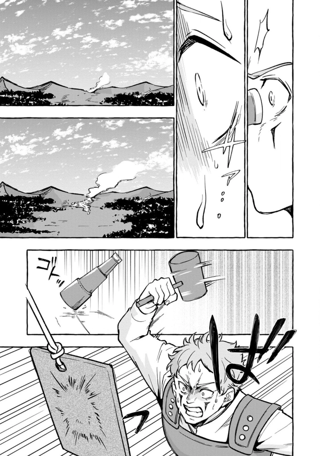 女神の代行者となった少年、盤上の王となる 第7.3話 - 7