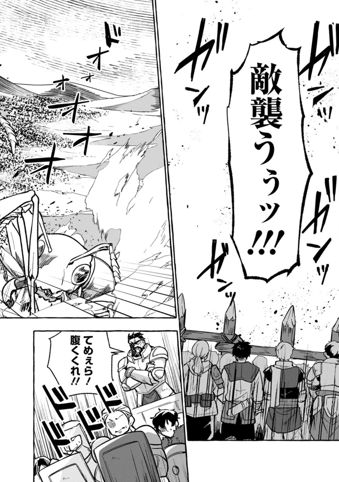 女神の代行者となった少年、盤上の王となる 第7.3話 - 8