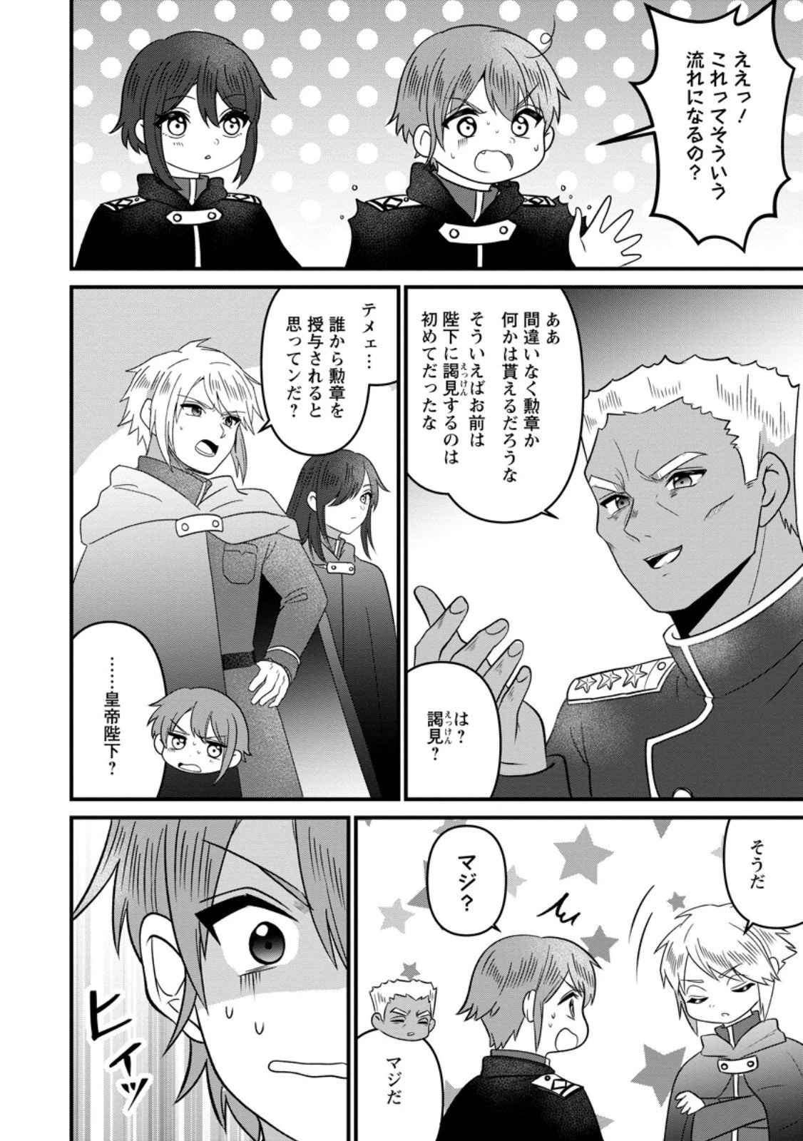 努力は俺を裏切れない ――前世で報われなかった俺は、異世界に転生して努力が必ず報われる異能を手に入れた―― 第15.1話 - 10