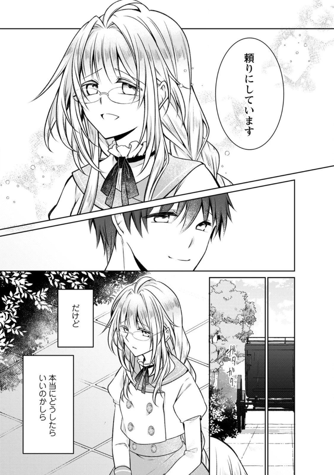 追放された悪役令嬢は断罪を満喫する 第32.3話 - 9