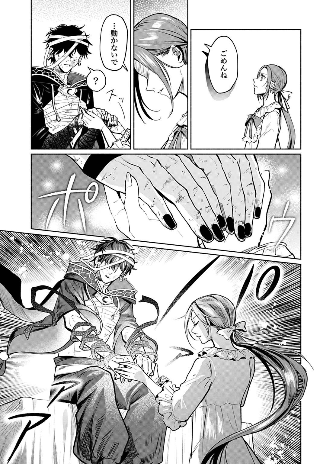 聖印の乙女〜元薬学研究員だった侯爵令嬢は婚約辞退してハイヒーラーを目指します〜 第8話 - 5