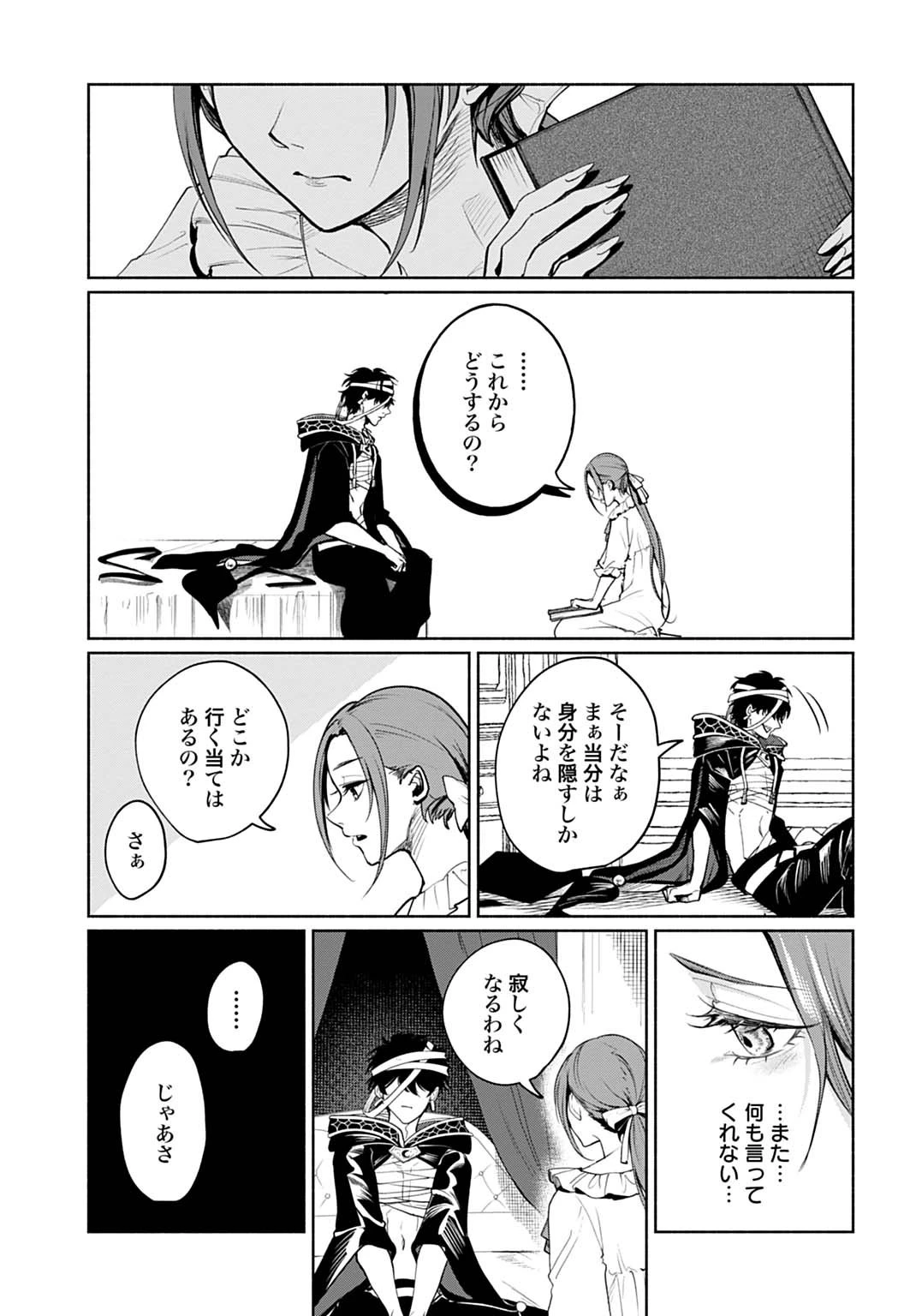 聖印の乙女〜元薬学研究員だった侯爵令嬢は婚約辞退してハイヒーラーを目指します〜 第8話 - 7