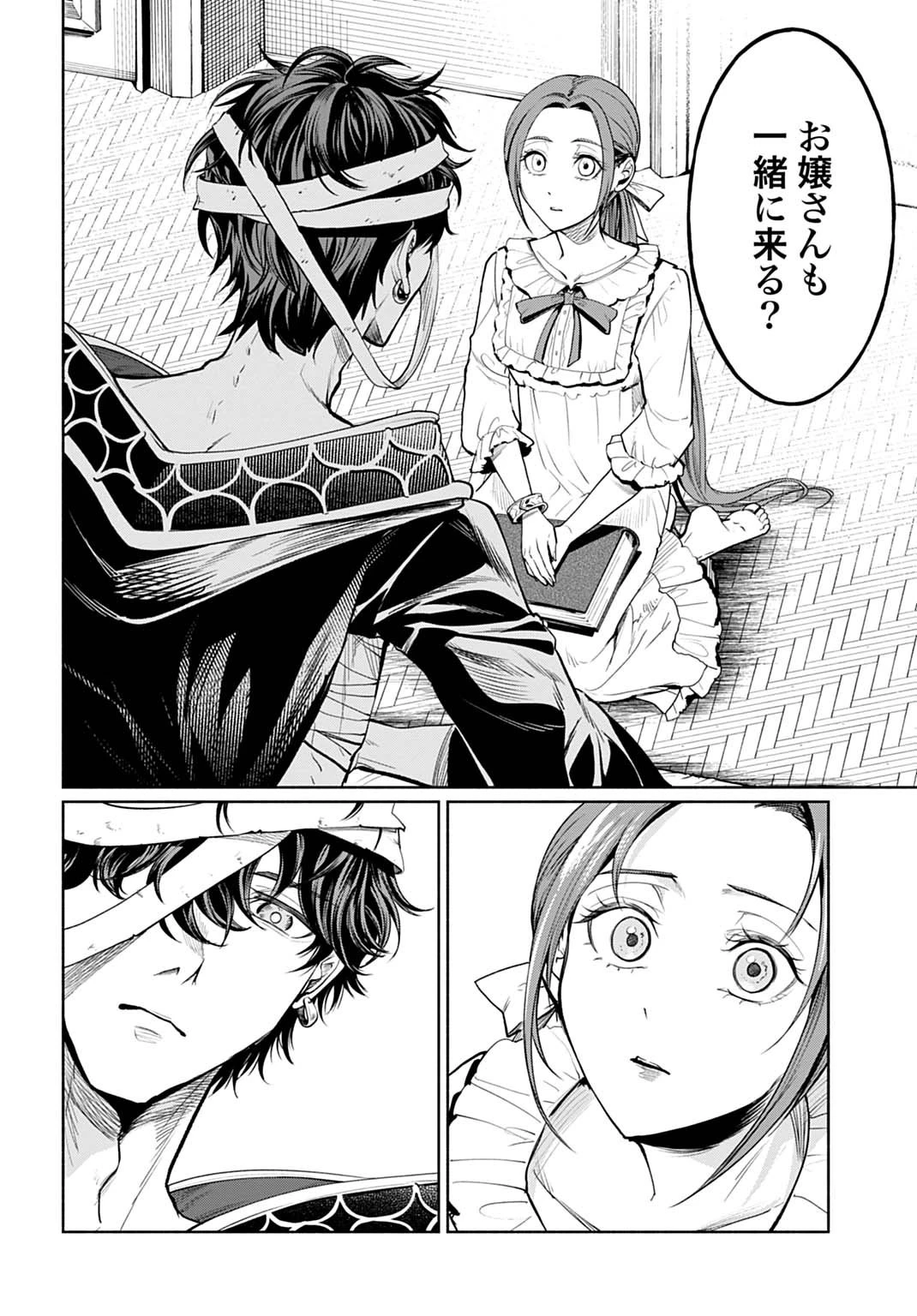 聖印の乙女〜元薬学研究員だった侯爵令嬢は婚約辞退してハイヒーラーを目指します〜 第8話 - 8