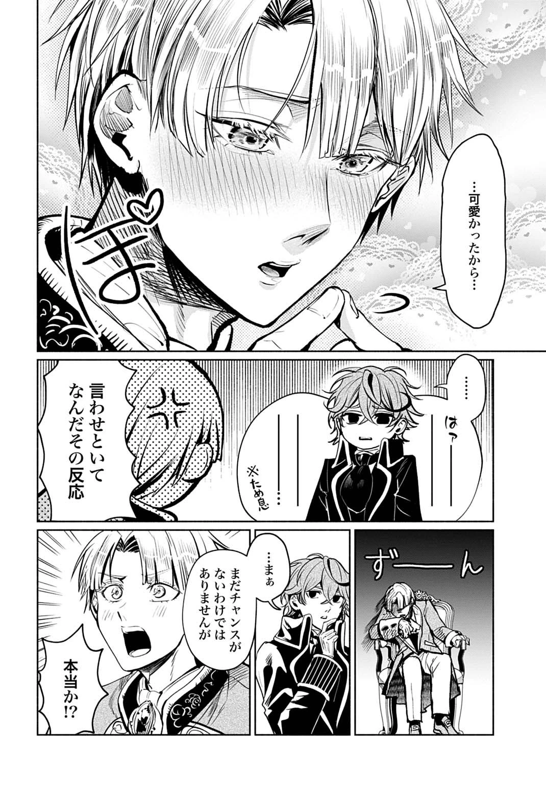 聖印の乙女〜元薬学研究員だった侯爵令嬢は婚約辞退してハイヒーラーを目指します〜 第8話 - 18