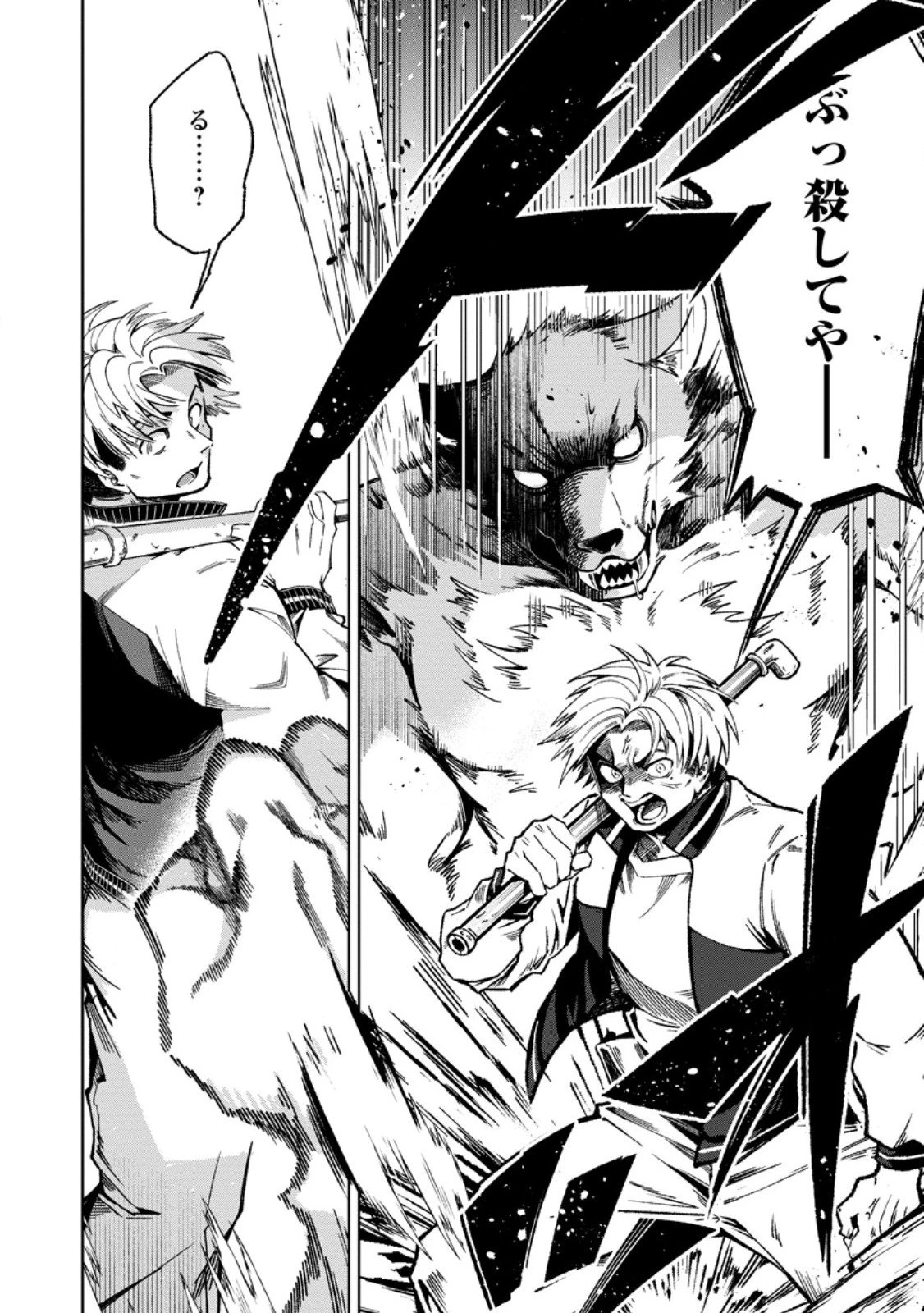 社畜の俺、ドラゴンに懐かれたのでペット配信を始めます～チビッ子ドラゴンとモンスター牧場ライフ～ 第9.2話 - 8