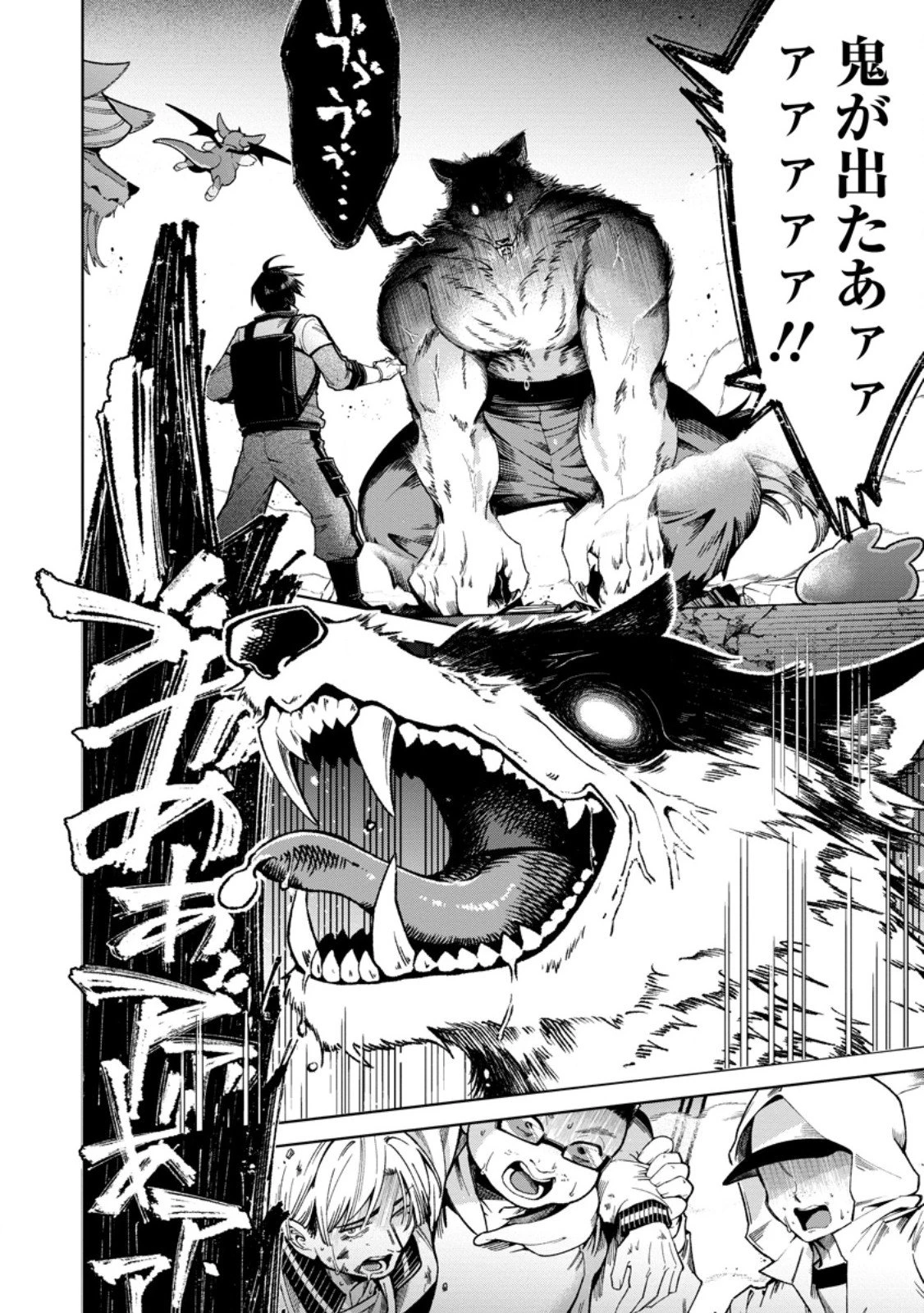 社畜の俺、ドラゴンに懐かれたのでペット配信を始めます～チビッ子ドラゴンとモンスター牧場ライフ～ 第9.2話 - 10