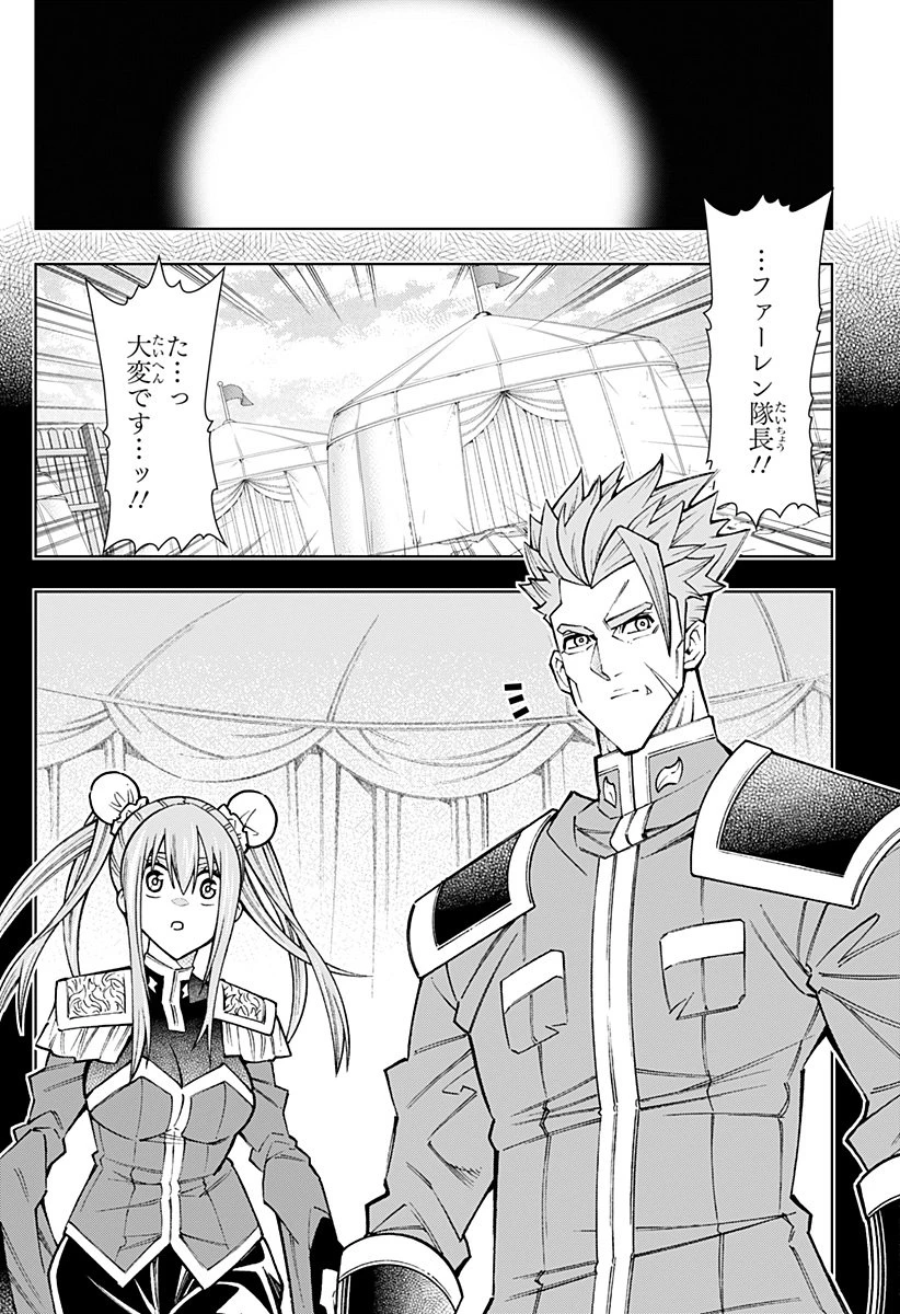 僕の武器は攻撃力１の針しかない 第145話 - 2