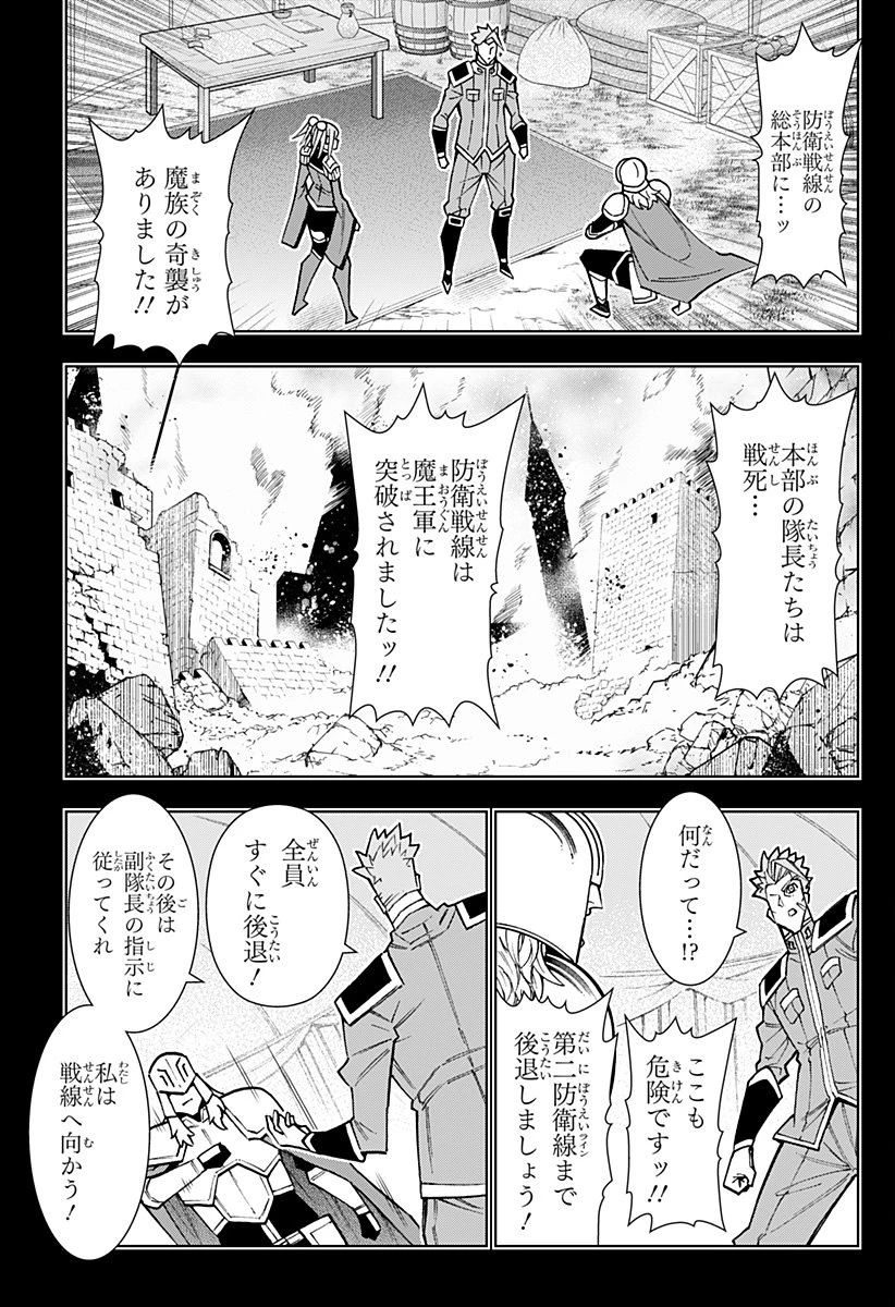 僕の武器は攻撃力１の針しかない 第145話 - 3