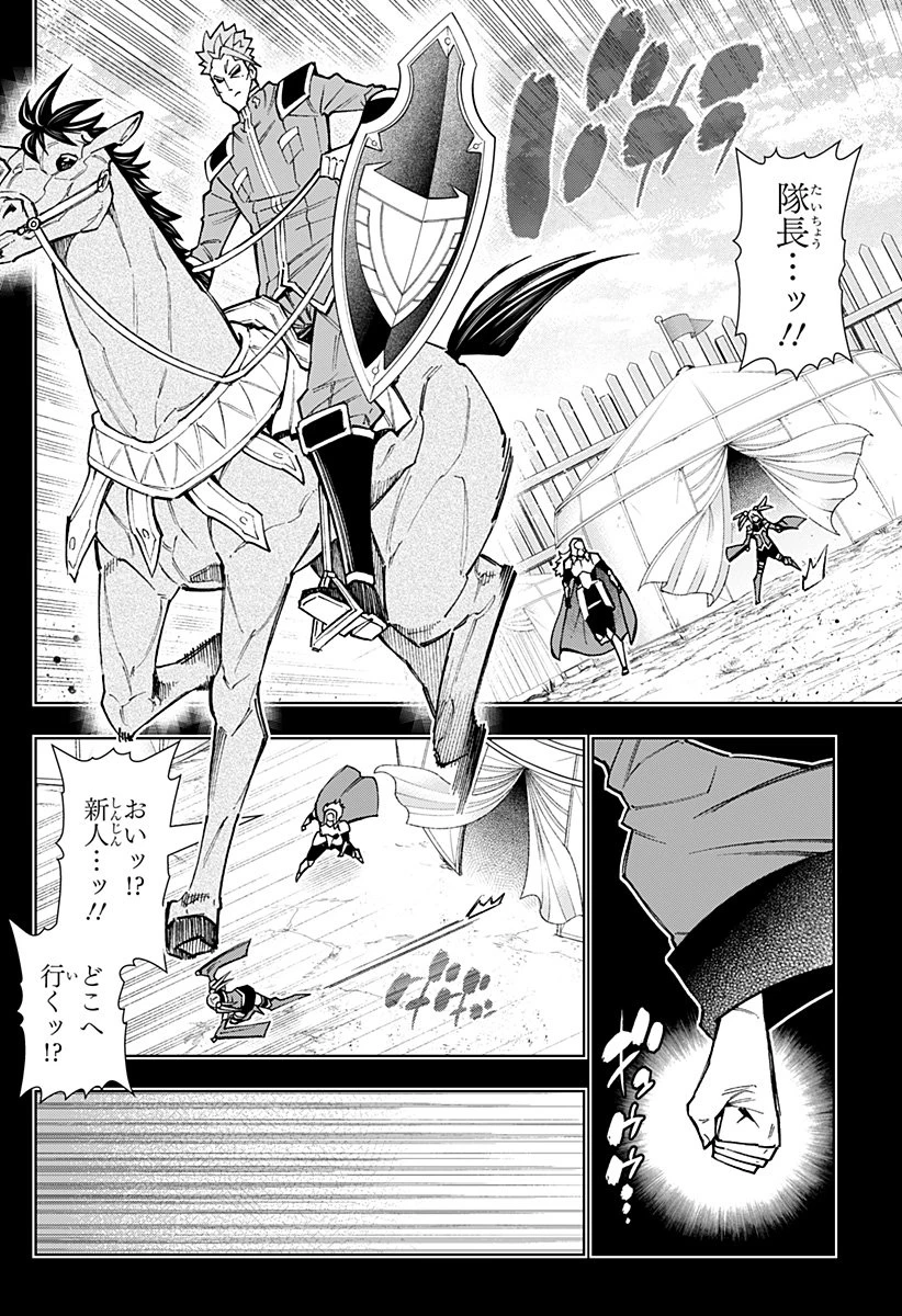 僕の武器は攻撃力１の針しかない 第145話 - 6