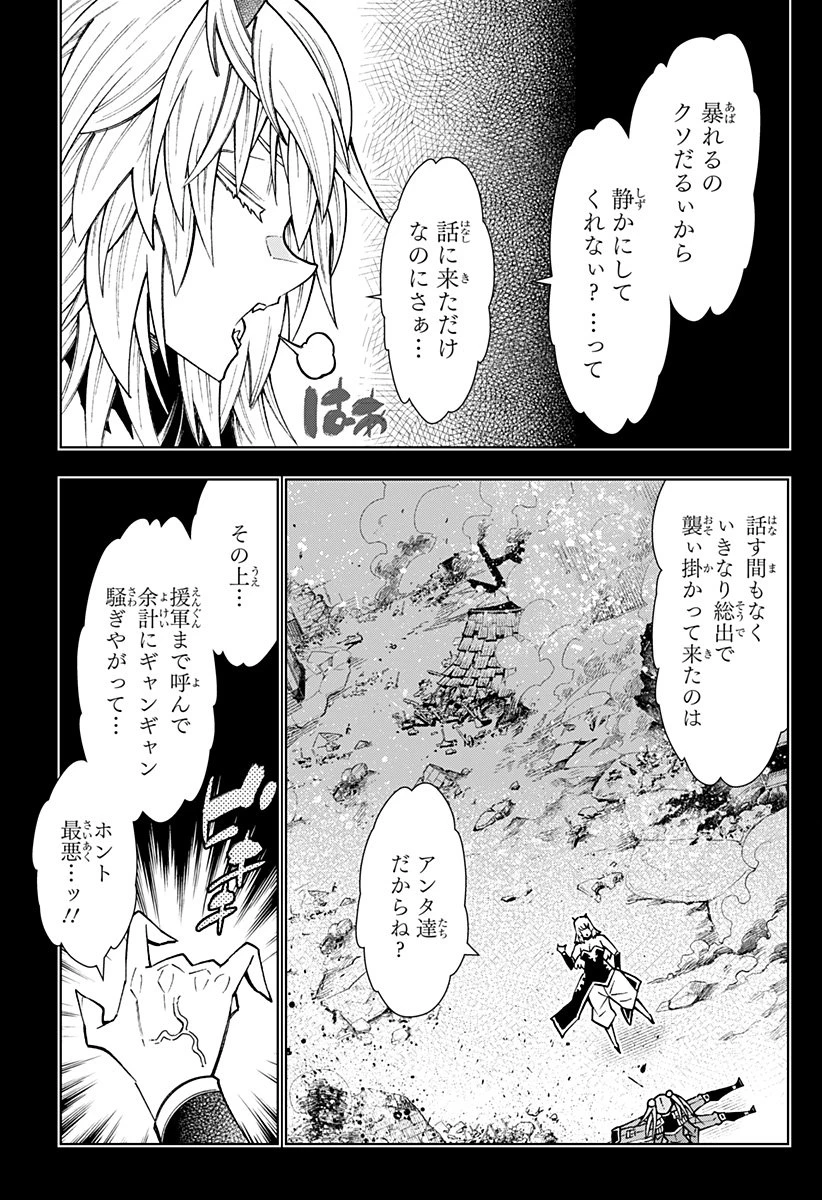 僕の武器は攻撃力１の針しかない 第145話 - 9