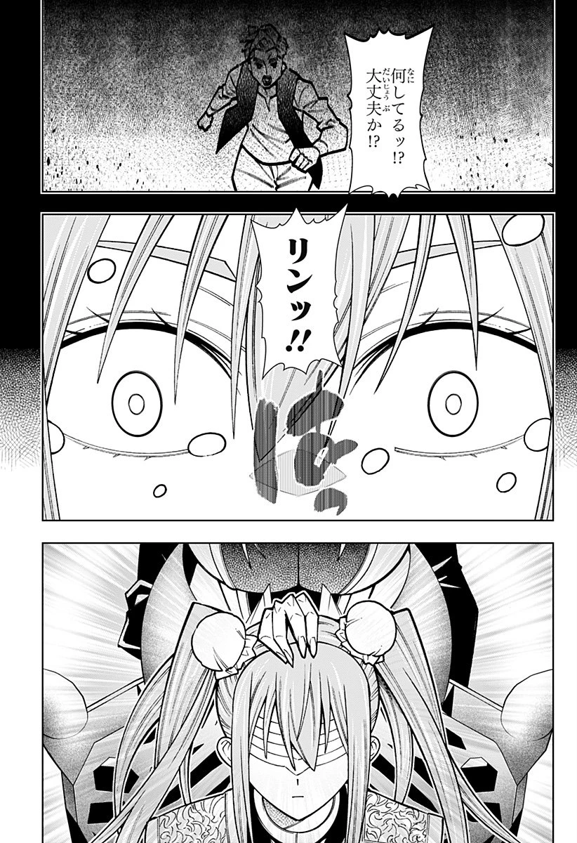 僕の武器は攻撃力１の針しかない 第145話 - 11