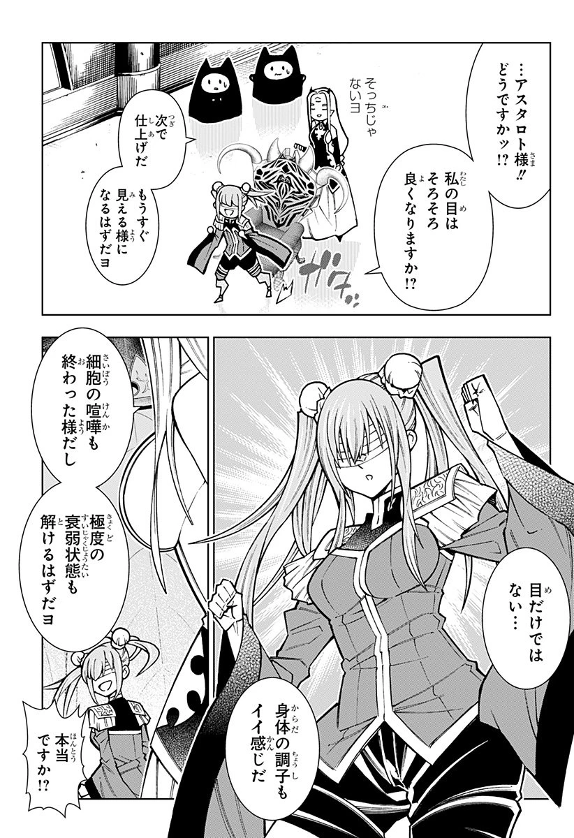 僕の武器は攻撃力１の針しかない 第145話 - 13