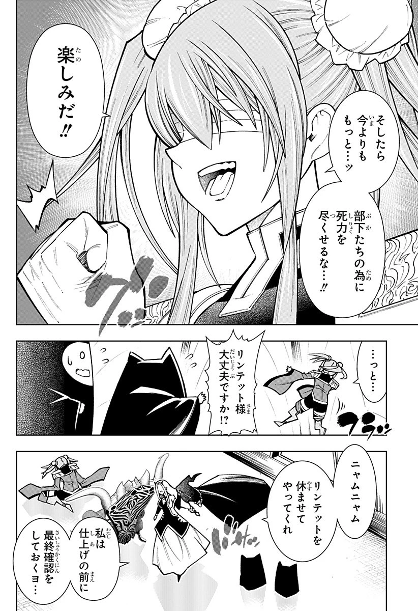 僕の武器は攻撃力１の針しかない 第145話 - 14