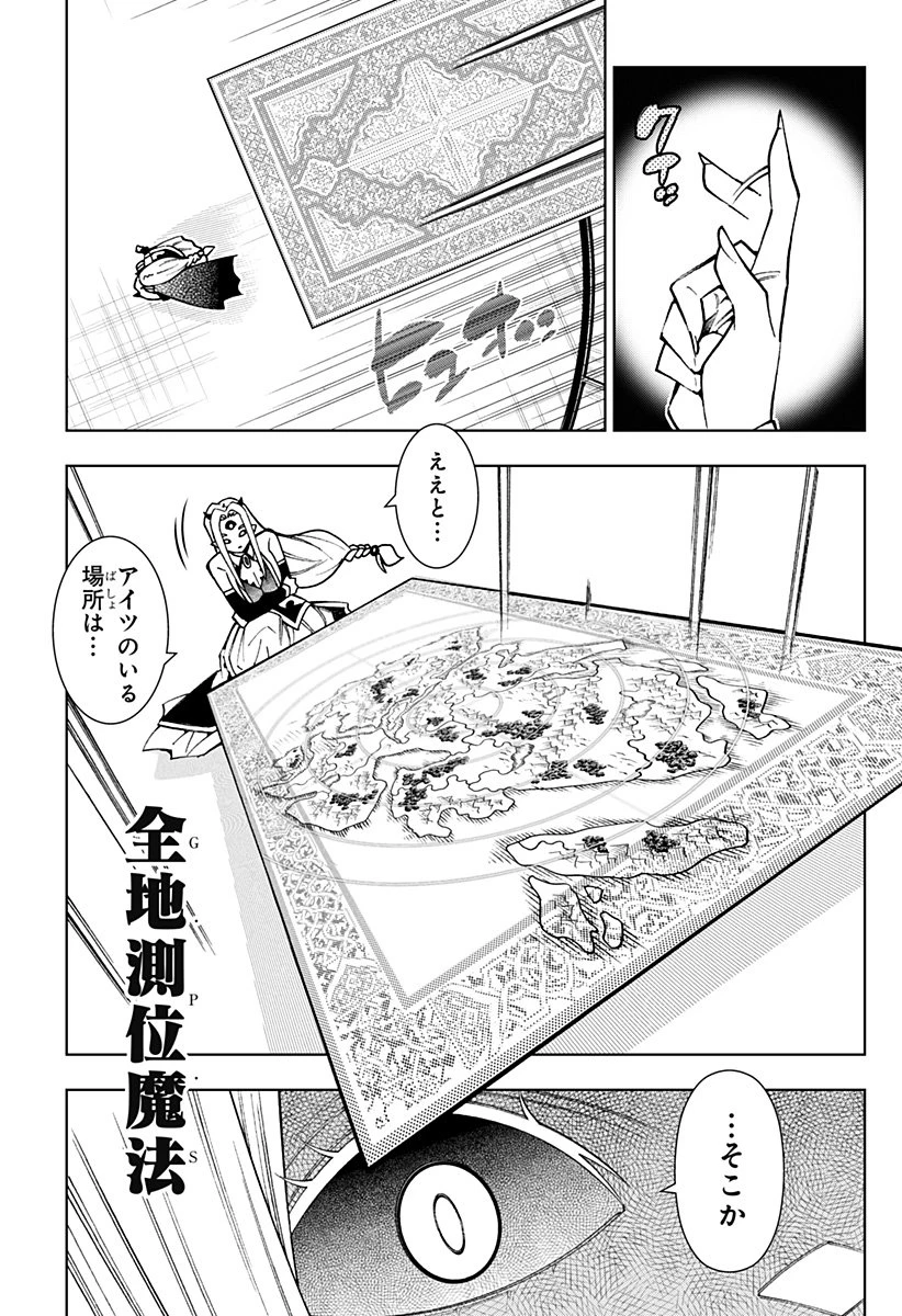 僕の武器は攻撃力１の針しかない 第145話 - 15