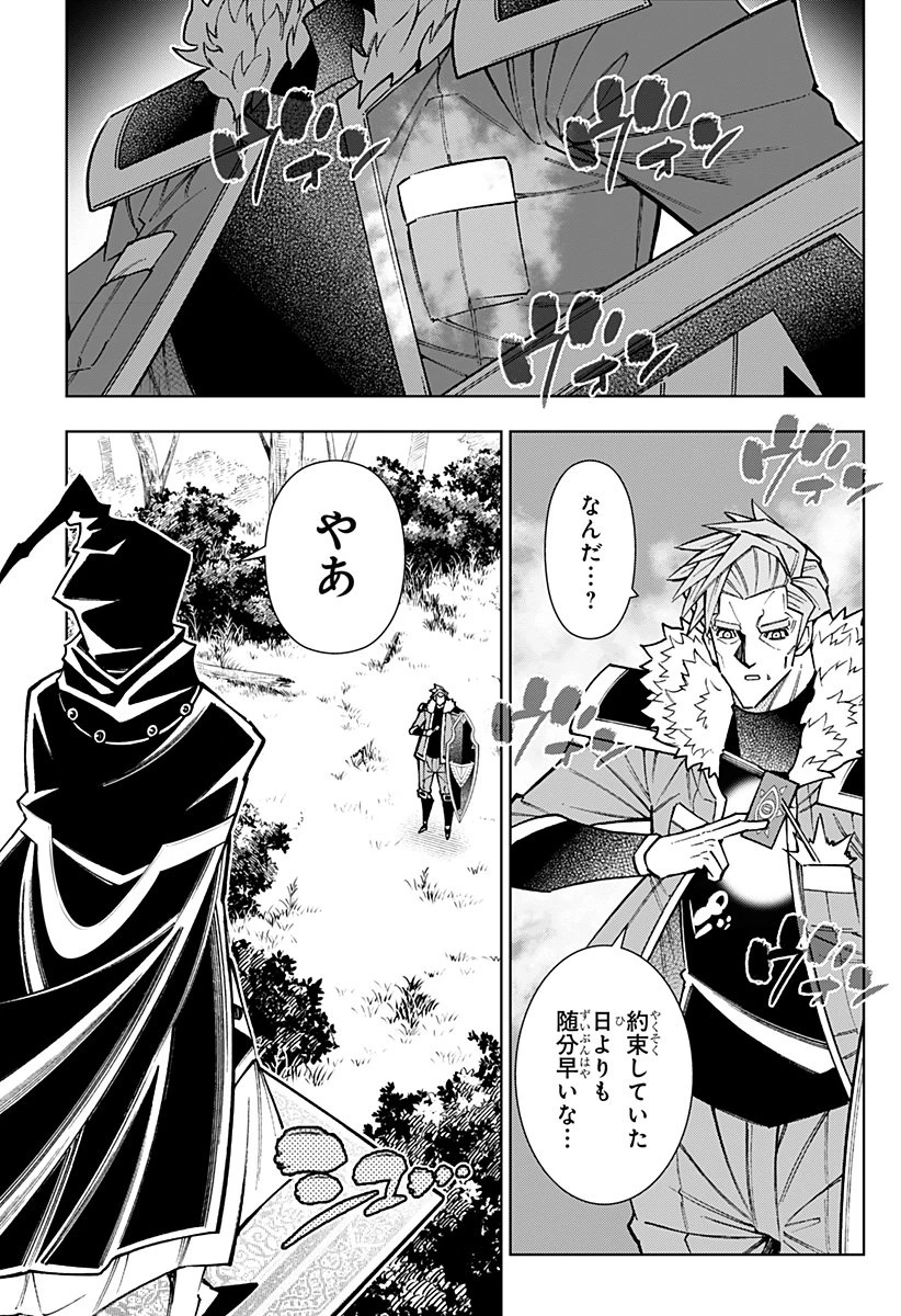 僕の武器は攻撃力１の針しかない 第145話 - 17