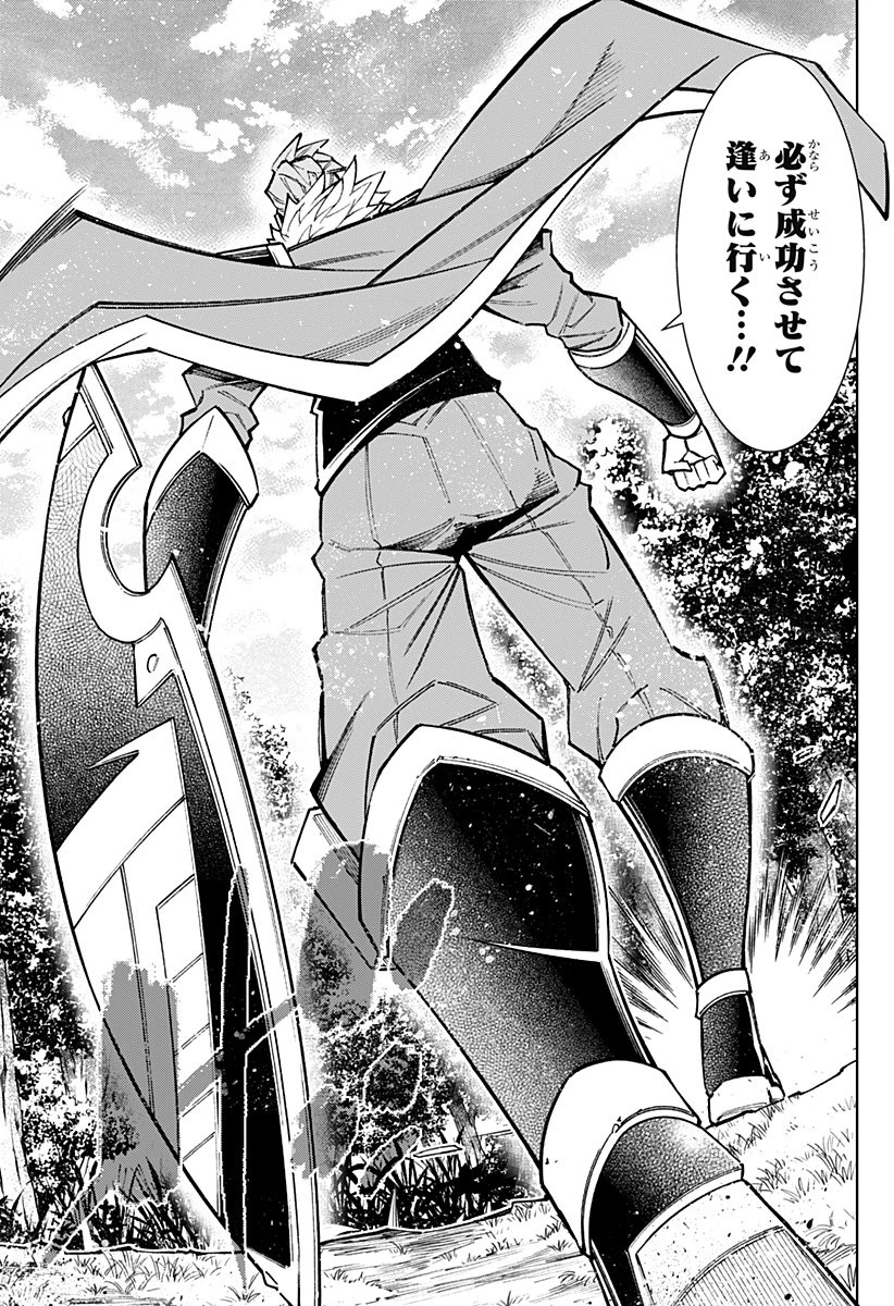 僕の武器は攻撃力１の針しかない 第145話 - 21