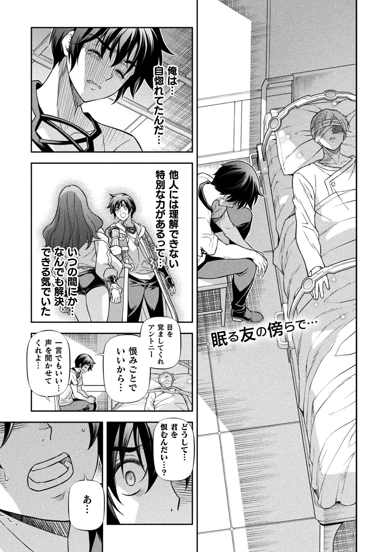 ドローイング 最強漫画家はお絵かきスキルで異世界無双する！ 第163話 - 1