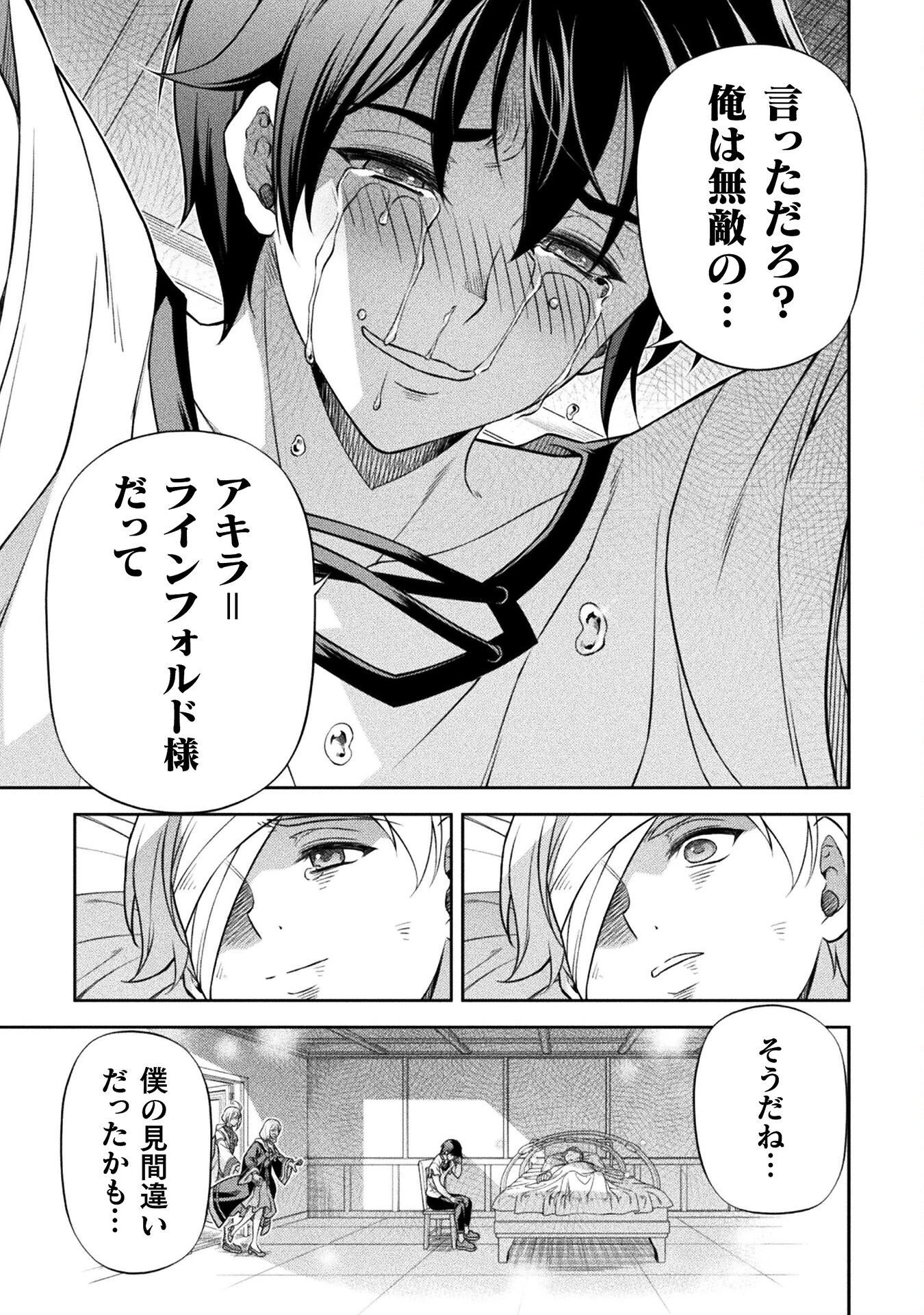 ドローイング 最強漫画家はお絵かきスキルで異世界無双する！ 第163話 - 7