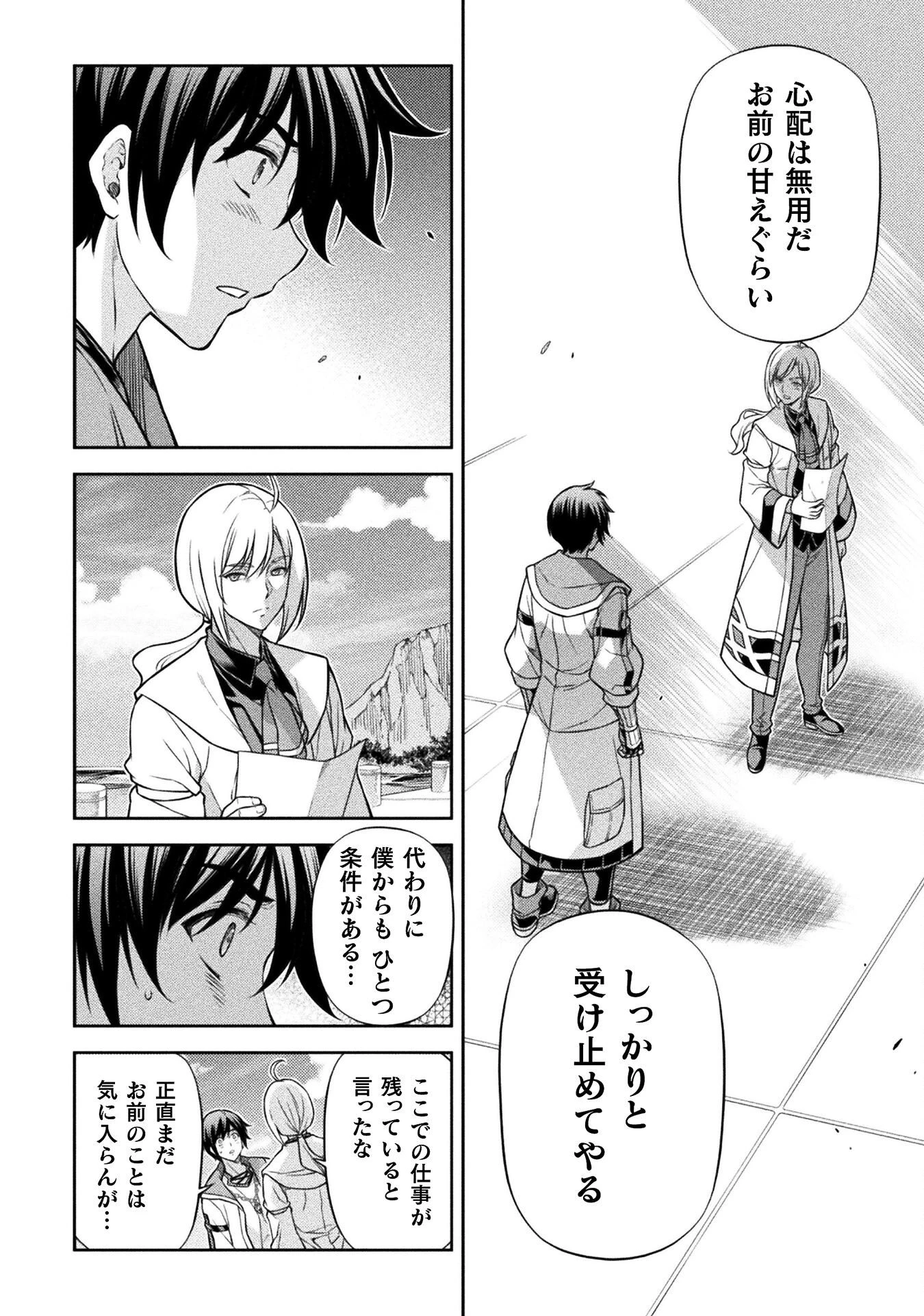 ドローイング 最強漫画家はお絵かきスキルで異世界無双する！ 第163話 - 10