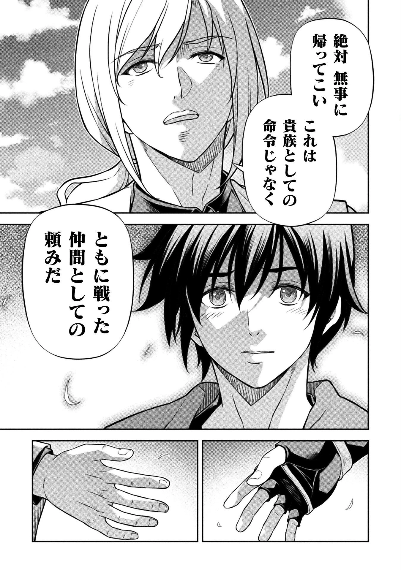 ドローイング 最強漫画家はお絵かきスキルで異世界無双する！ 第163話 - 11