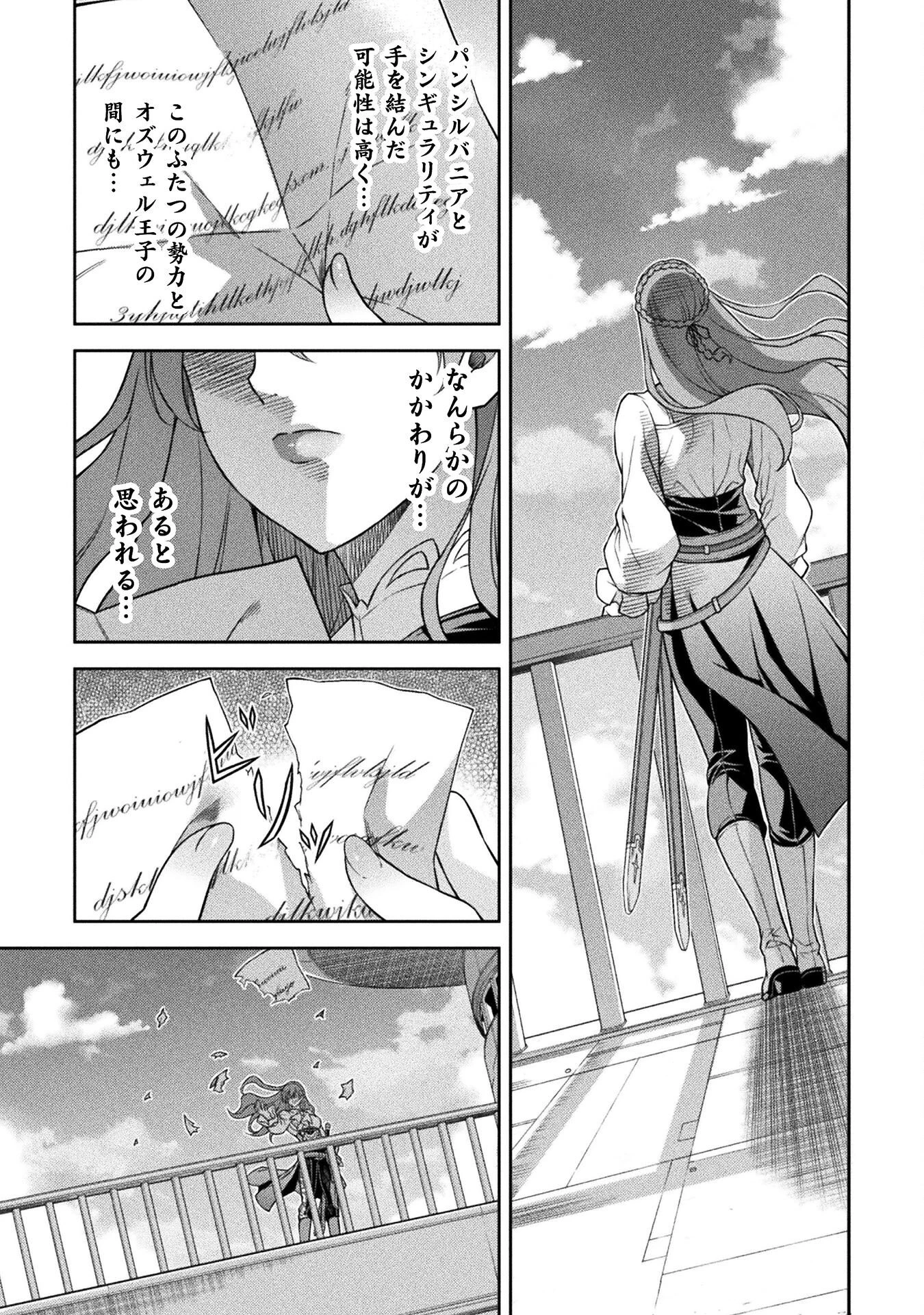 ドローイング 最強漫画家はお絵かきスキルで異世界無双する！ 第163話 - 15