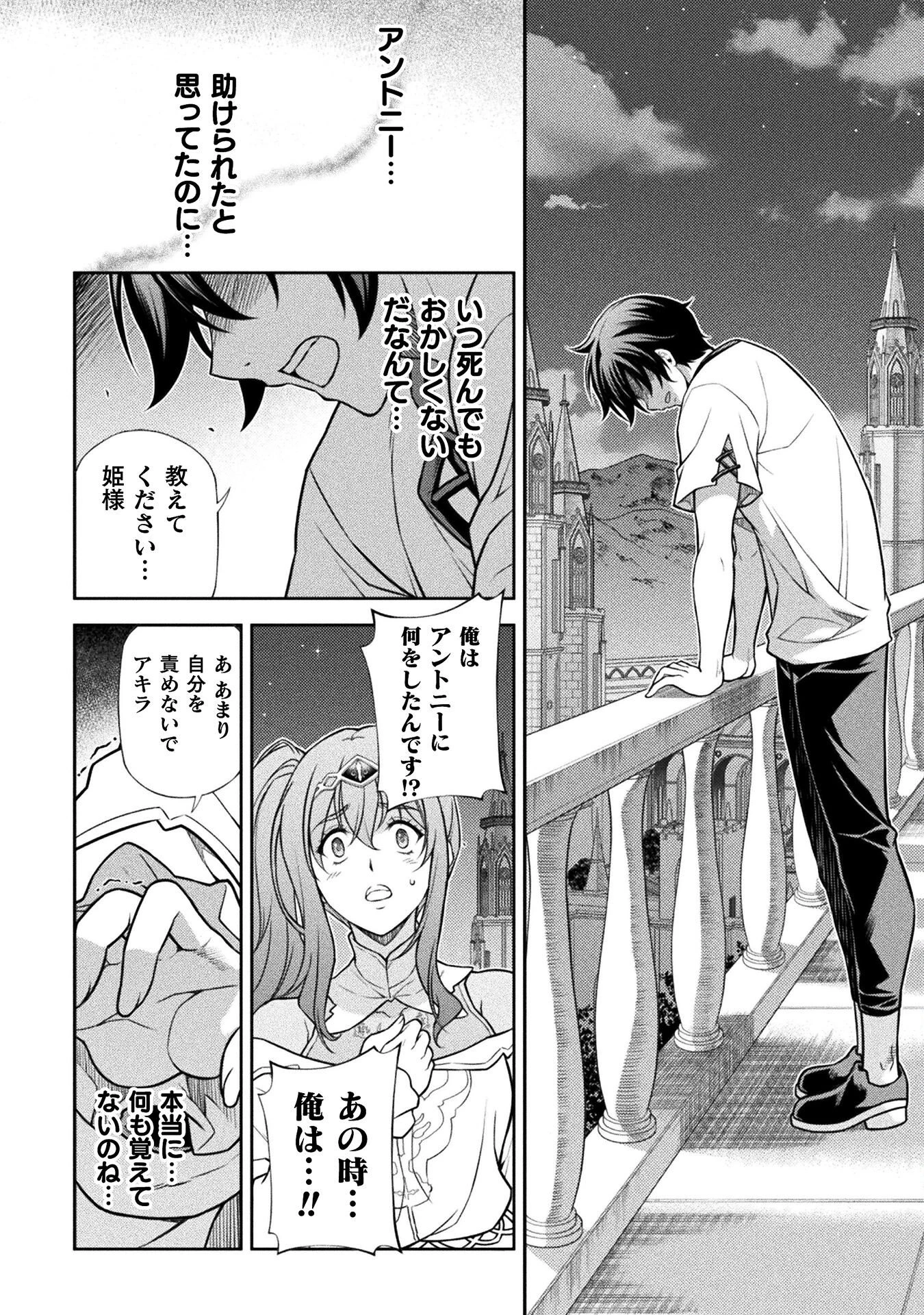 ドローイング 最強漫画家はお絵かきスキルで異世界無双する！ 第162話 - 6