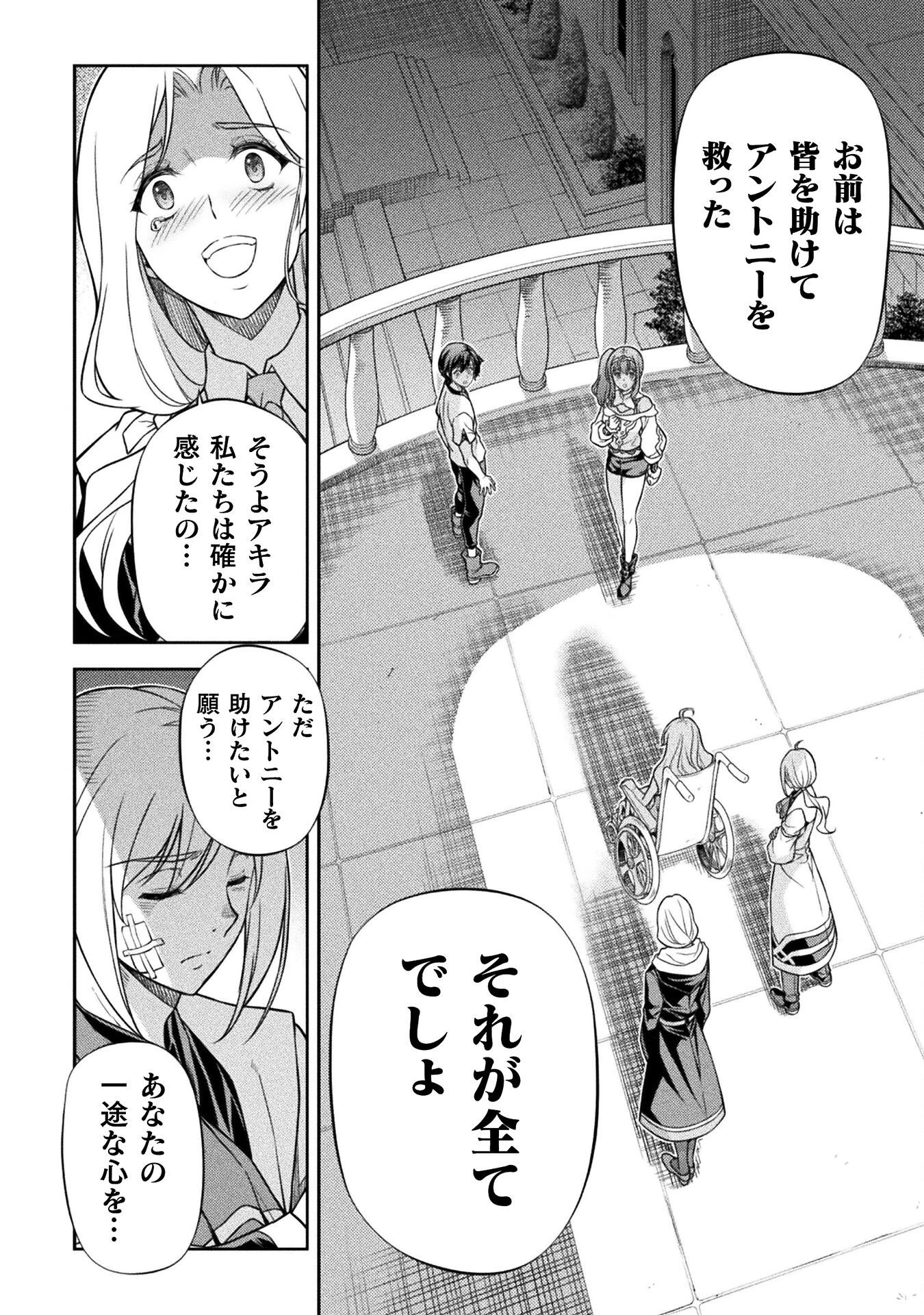 ドローイング 最強漫画家はお絵かきスキルで異世界無双する！ 第162話 - 10