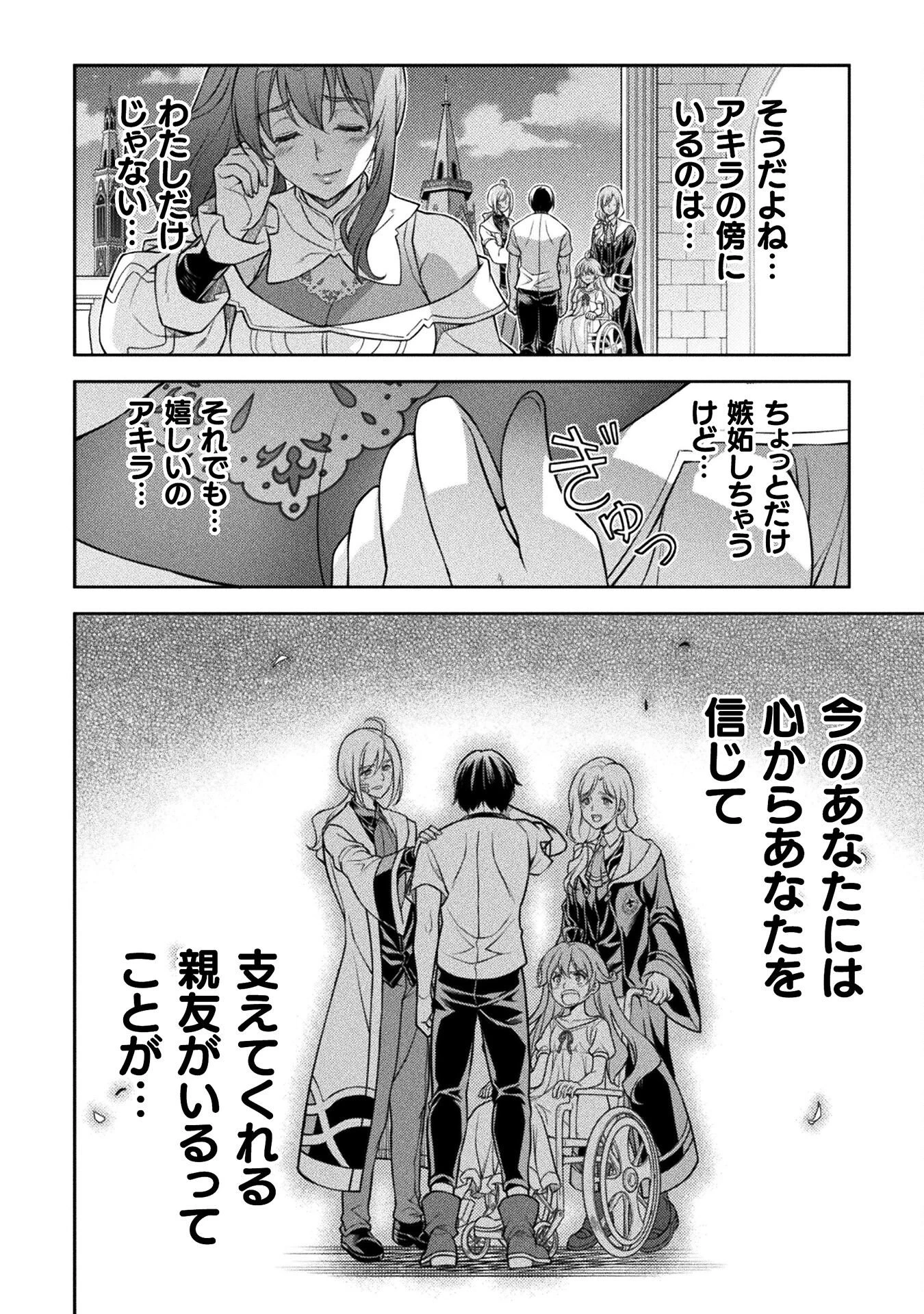 ドローイング 最強漫画家はお絵かきスキルで異世界無双する！ 第162話 - 12