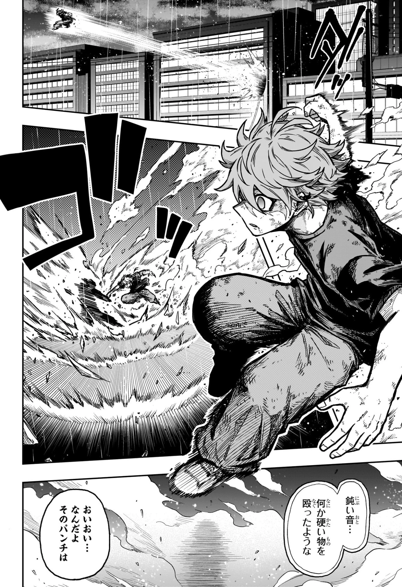 しのびごと 第48話 - 2