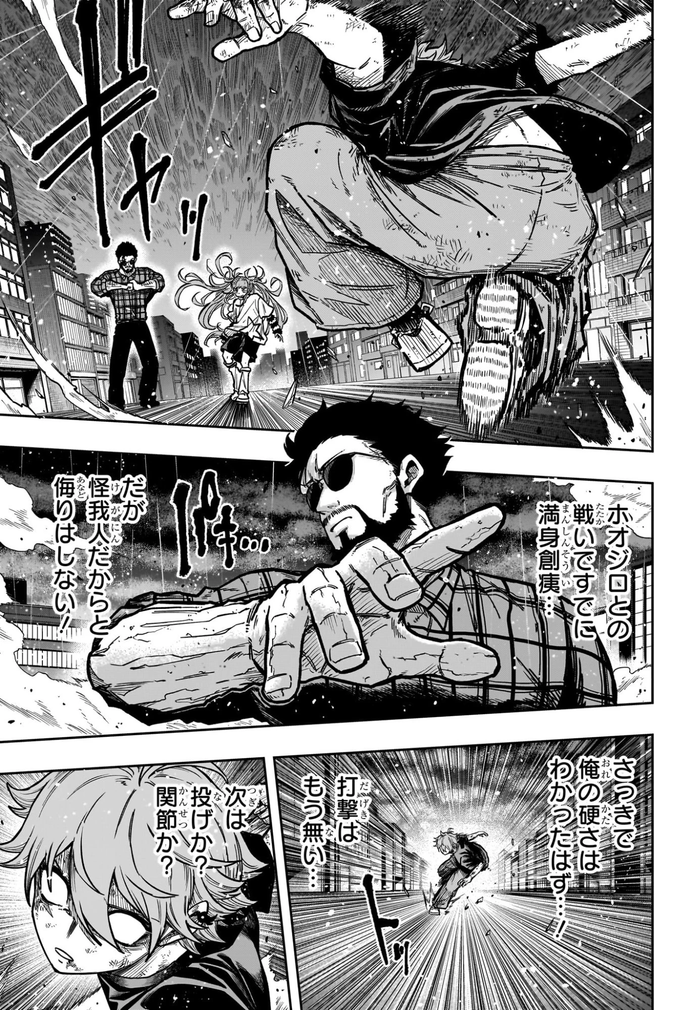 しのびごと 第48話 - 5