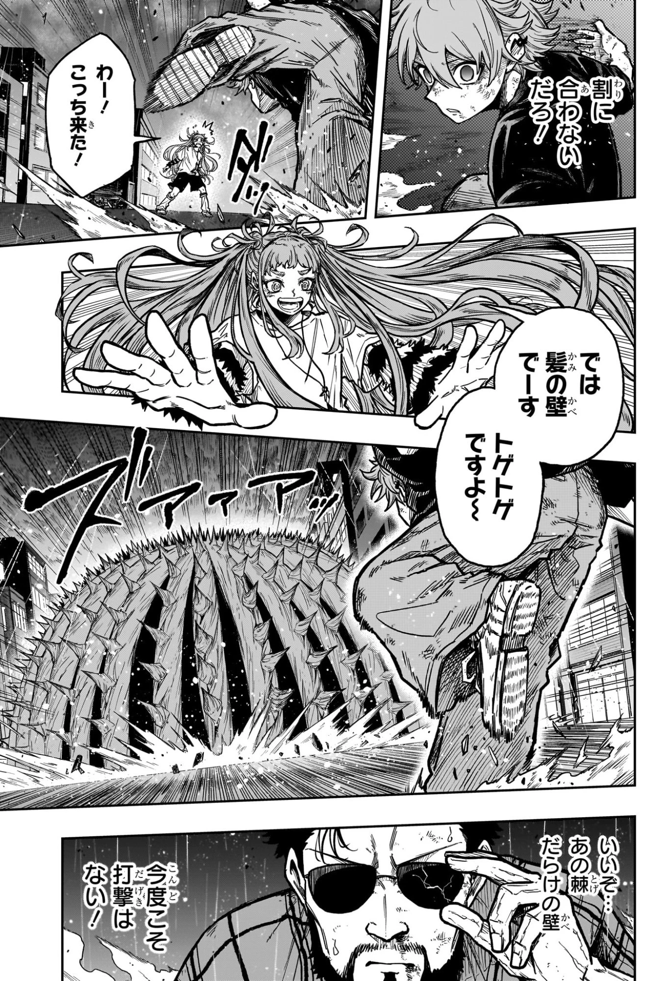 しのびごと 第48話 - 7