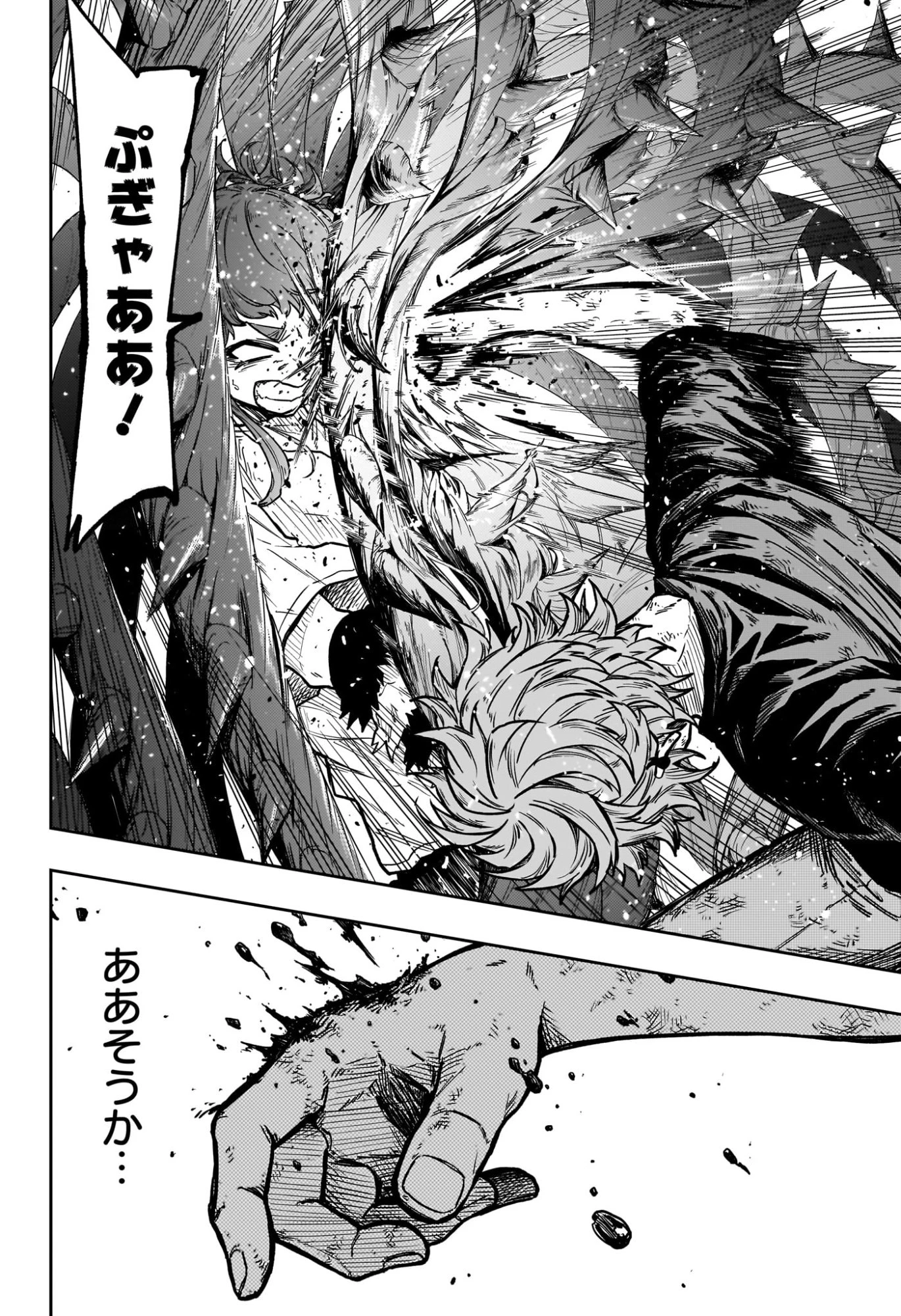 しのびごと 第48話 - 8