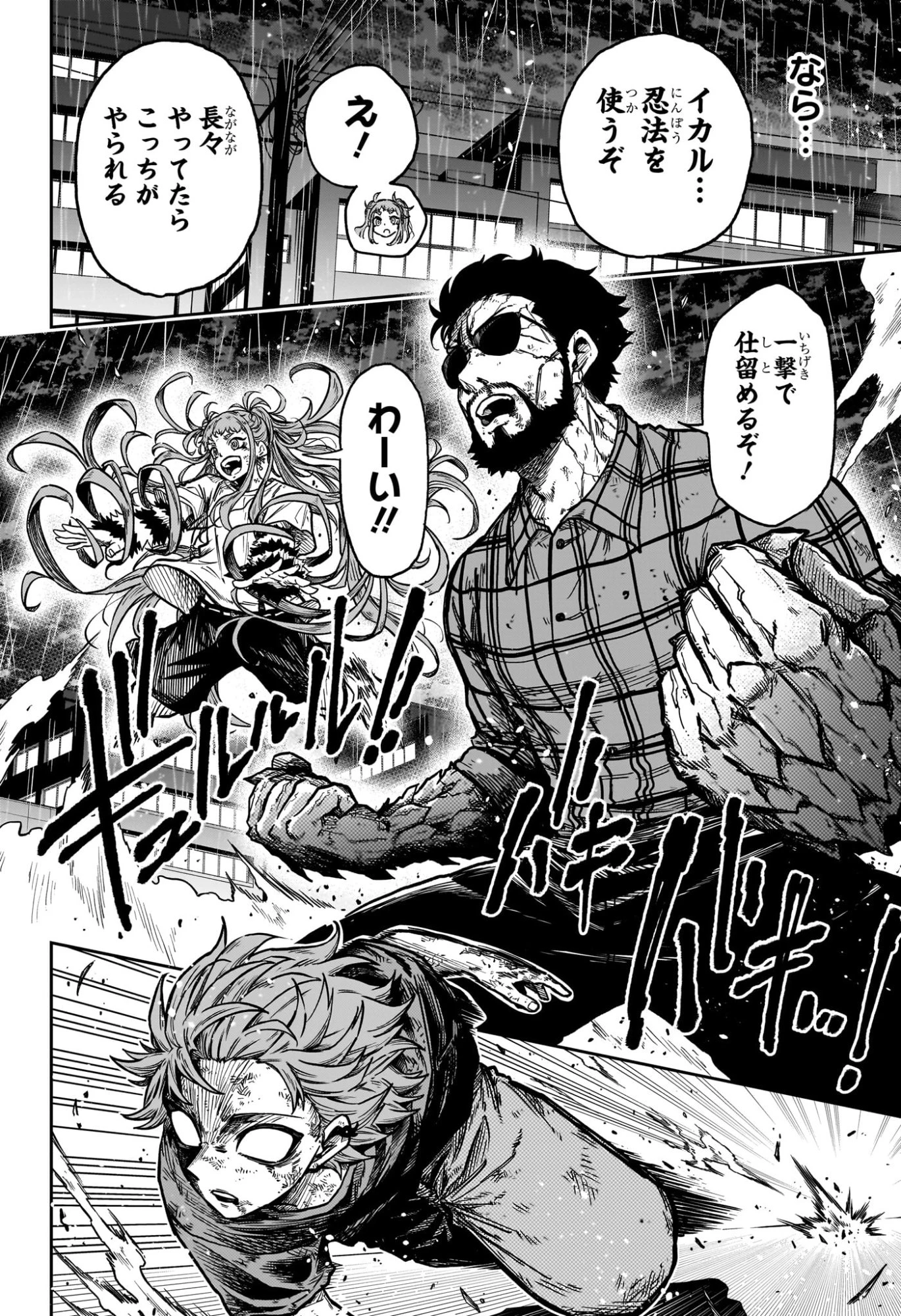 しのびごと 第48話 - 10