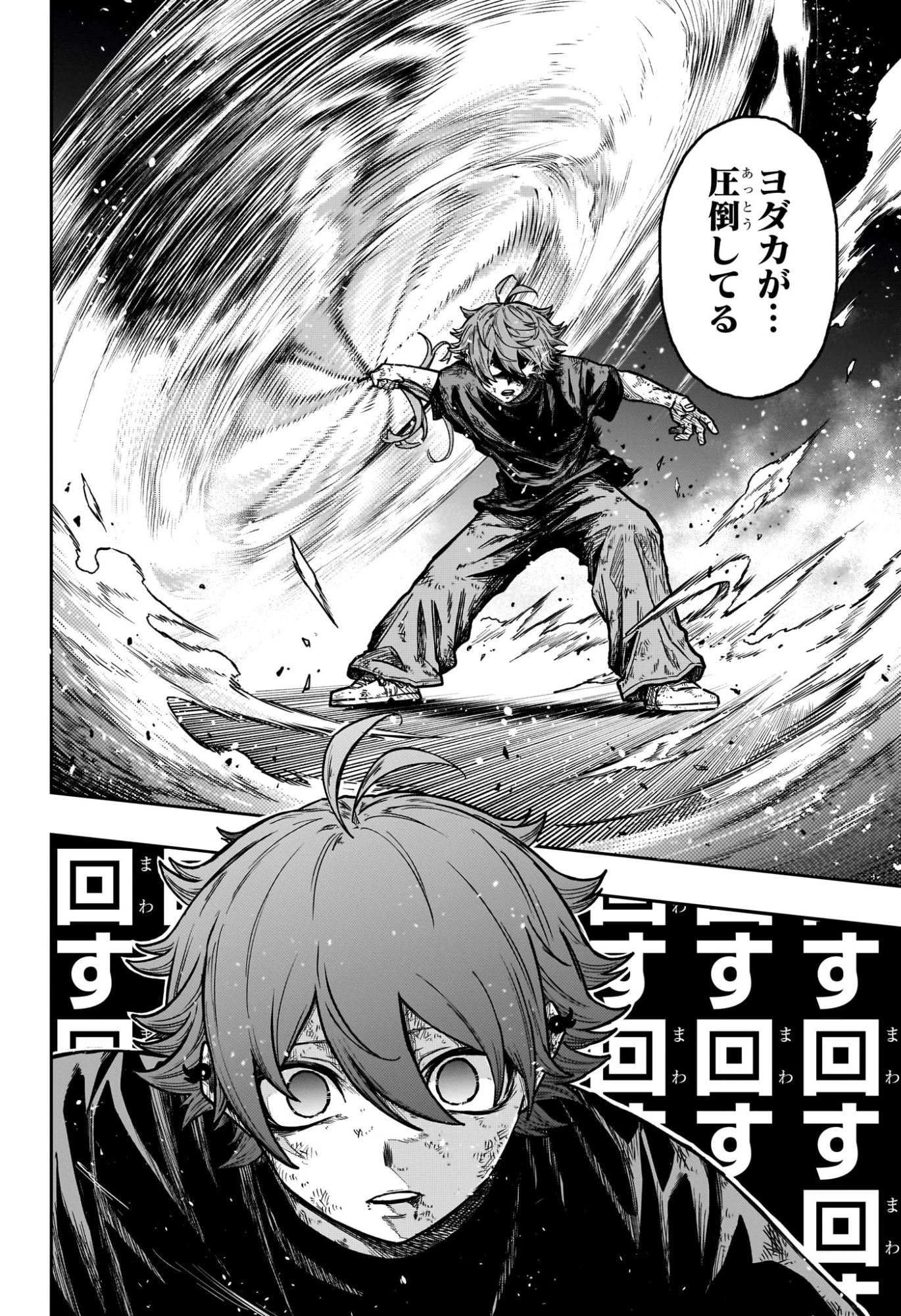 しのびごと 第48話 - 12