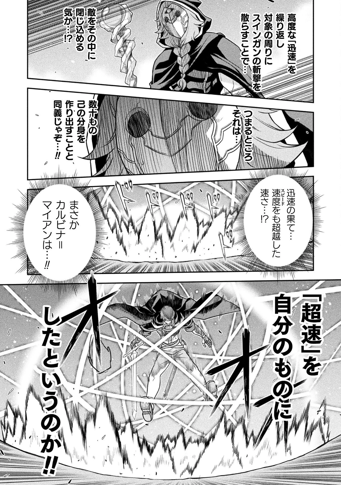 ドローイング 最強漫画家はお絵かきスキルで異世界無双する！ 第160話 - 2