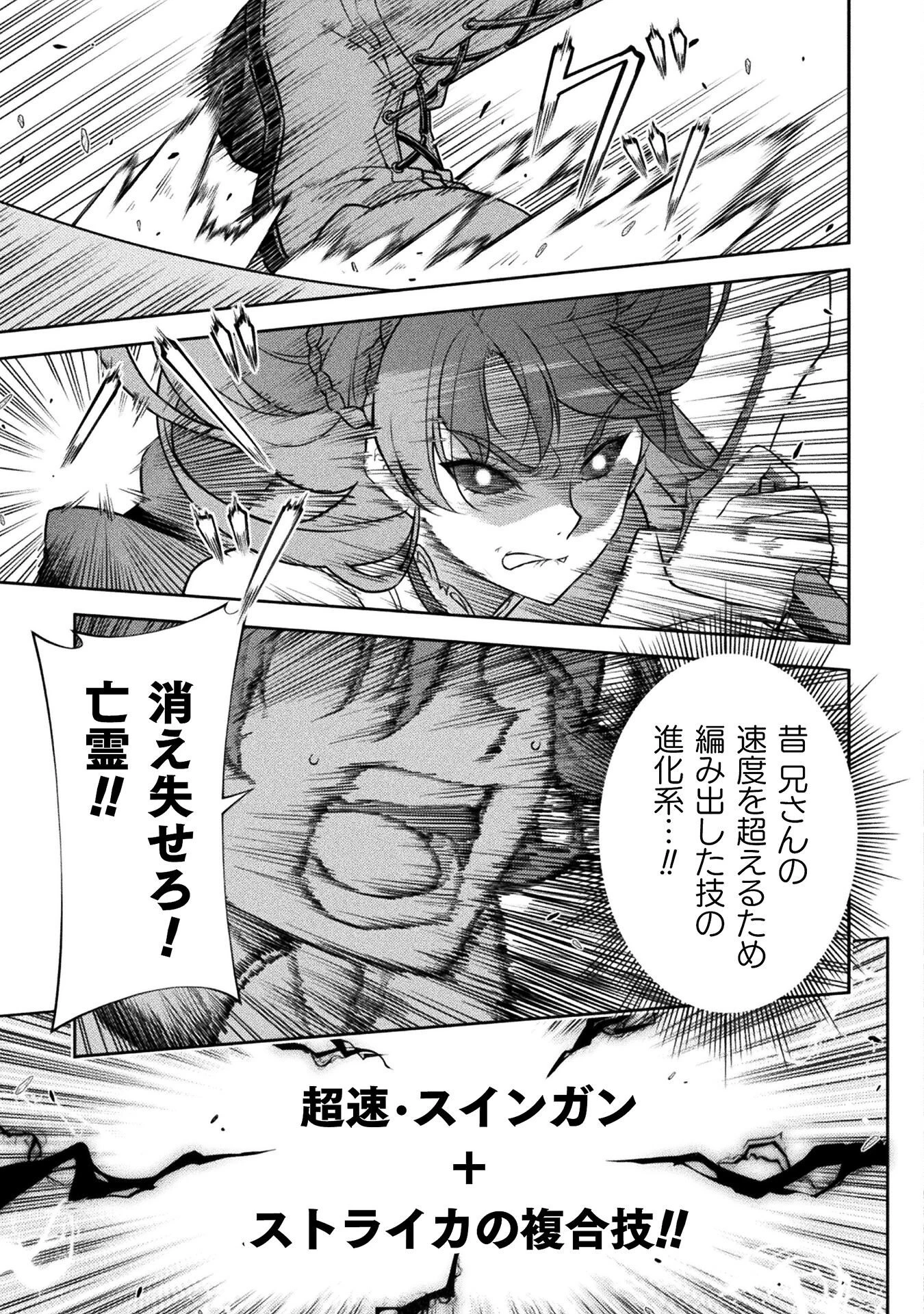 ドローイング 最強漫画家はお絵かきスキルで異世界無双する！ 第160話 - 3