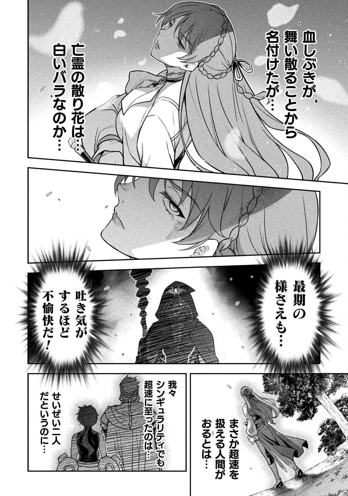 ドローイング 最強漫画家はお絵かきスキルで異世界無双する！ 第160話 - 6