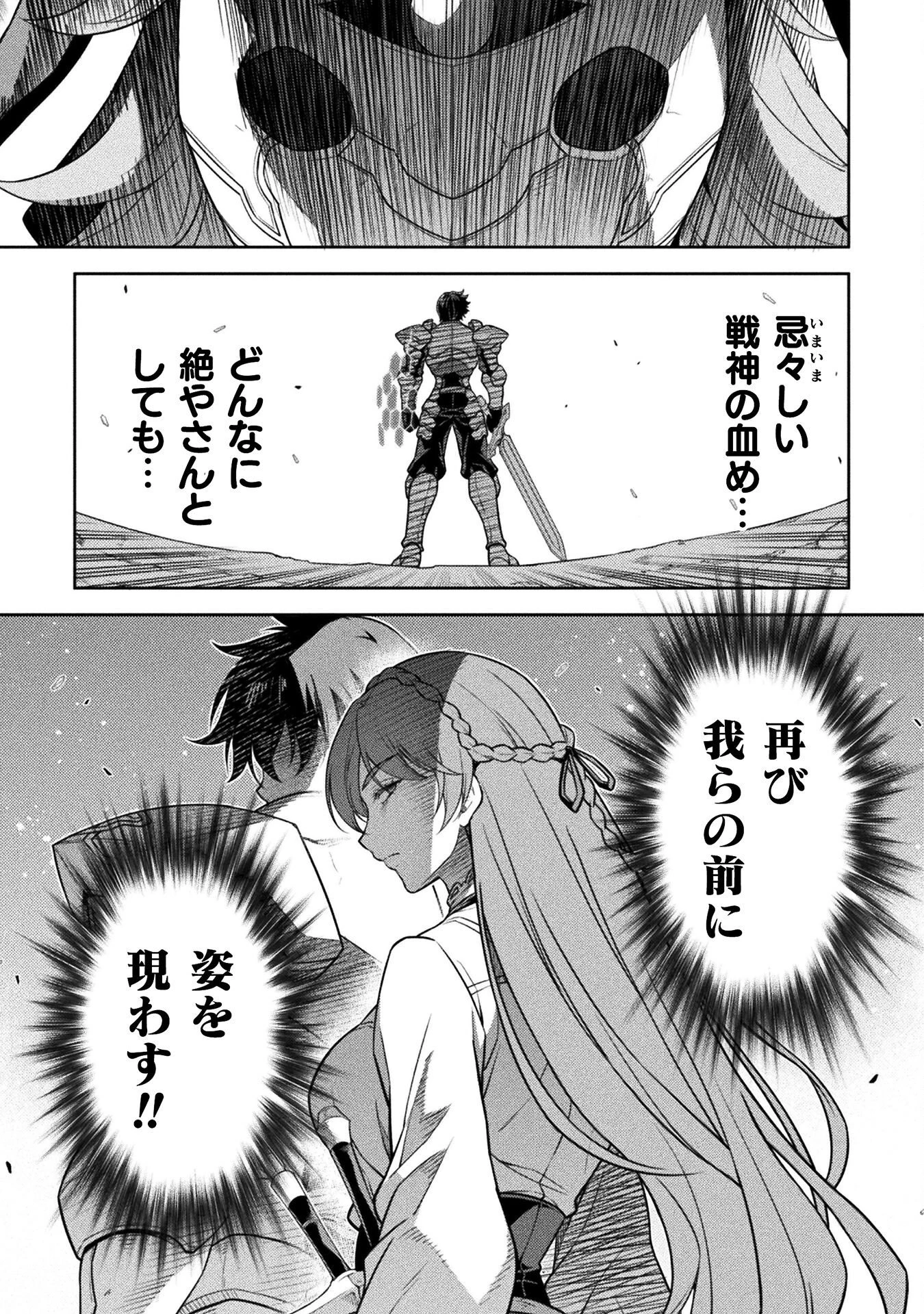 ドローイング 最強漫画家はお絵かきスキルで異世界無双する！ 第160話 - 7