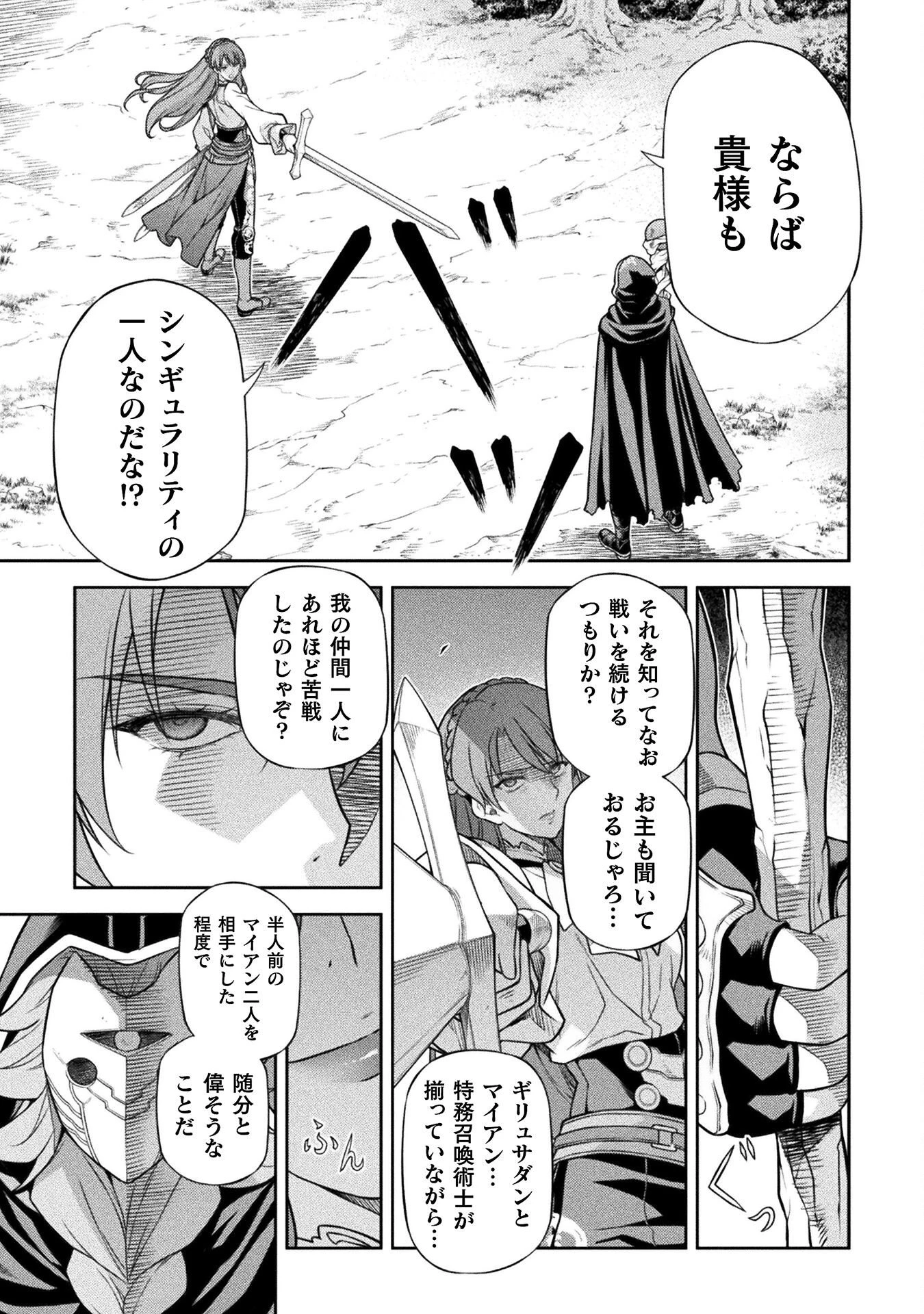 ドローイング 最強漫画家はお絵かきスキルで異世界無双する！ 第160話 - 11