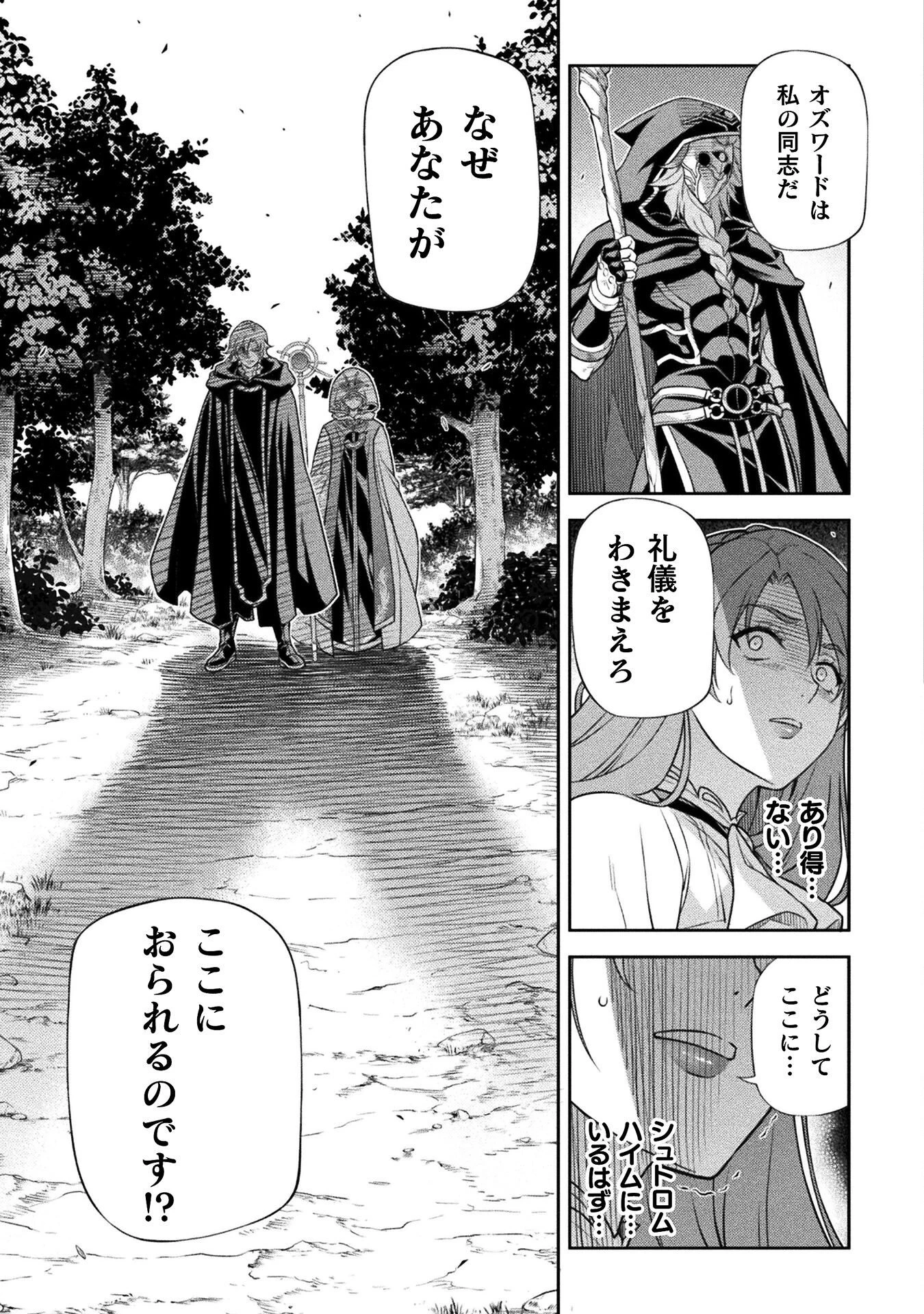 ドローイング 最強漫画家はお絵かきスキルで異世界無双する！ 第160話 - 13