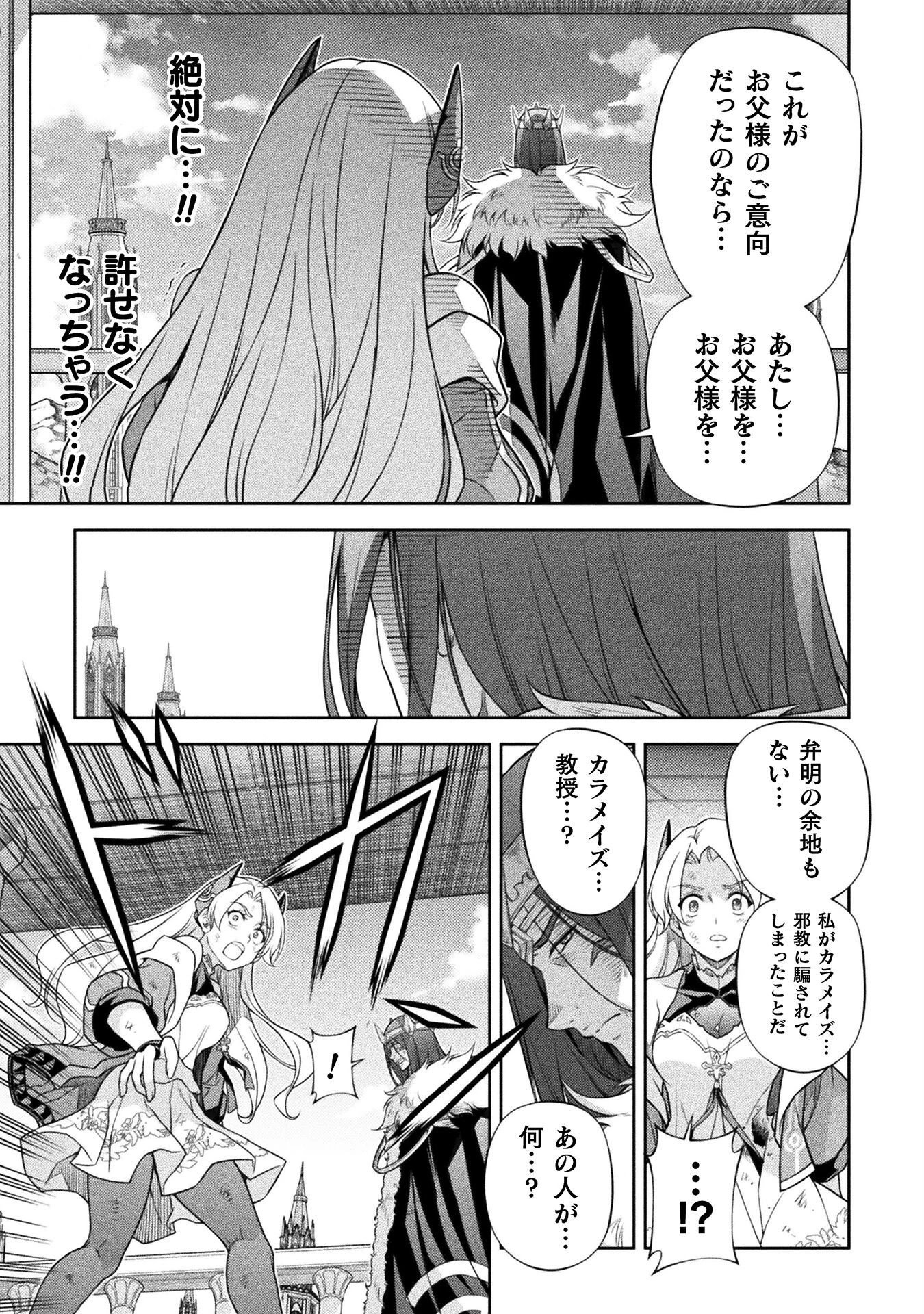 ドローイング 最強漫画家はお絵かきスキルで異世界無双する！ 第160話 - 15